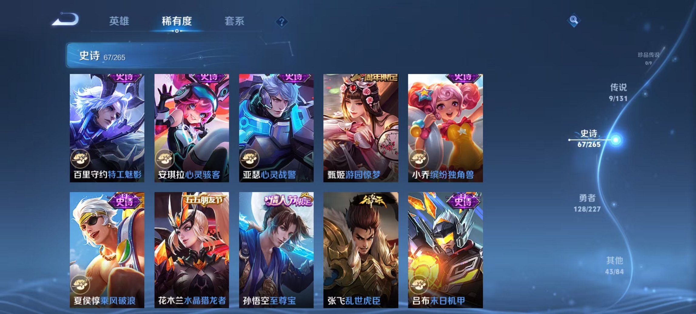 WZCMW3448235王者荣耀账号详情图9 WZCMW3448235王者荣耀账号详情图9