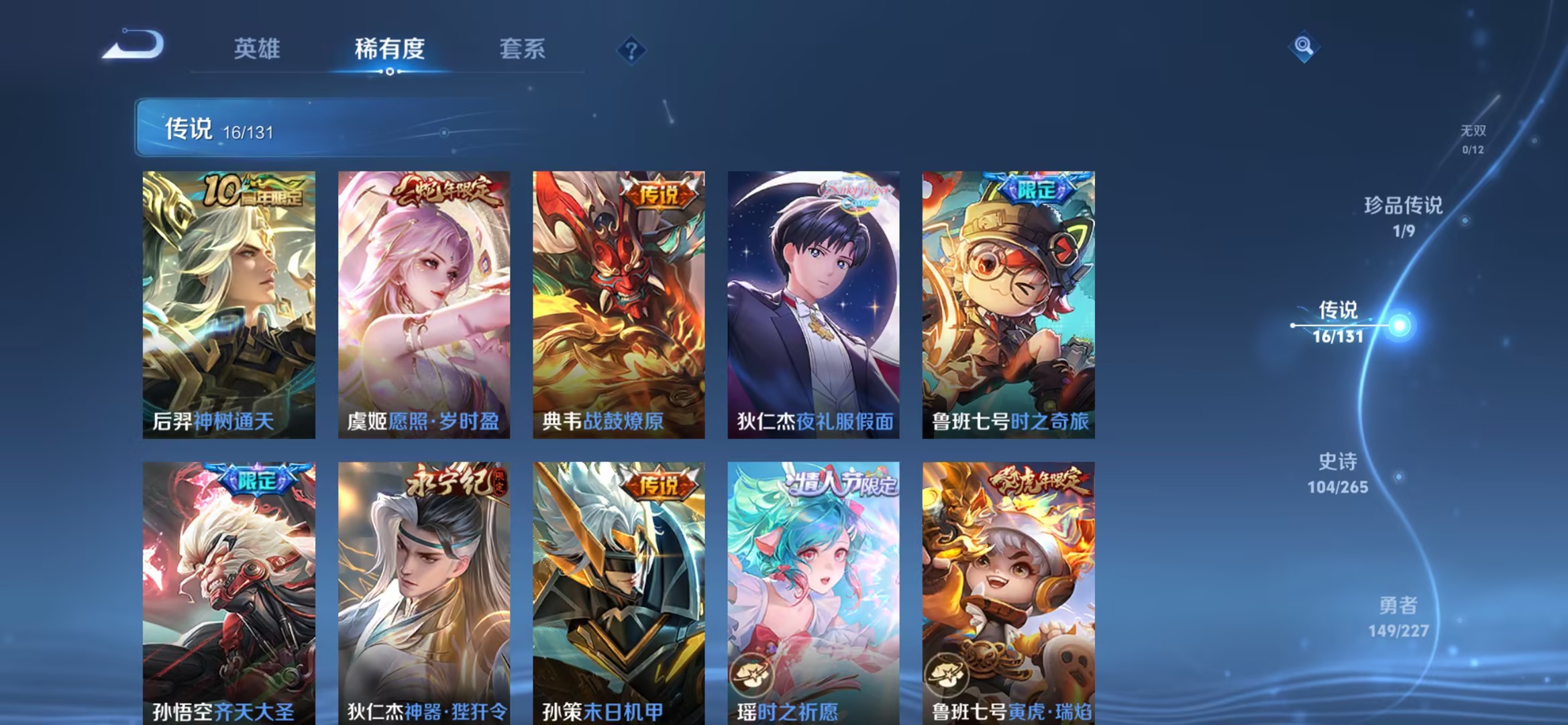 WZCMW3448220王者荣耀账号详情图9