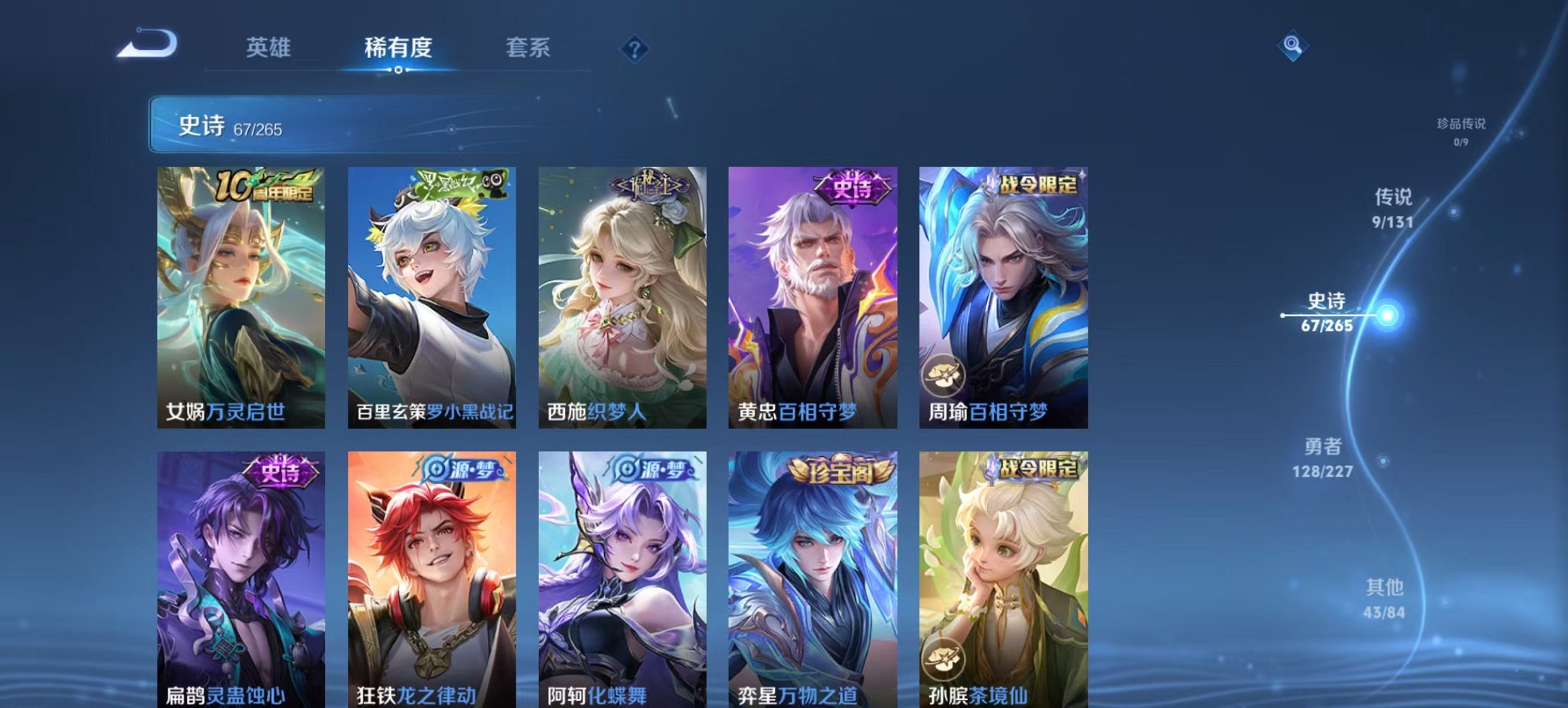 WZCMW3448235王者荣耀账号详情图10 WZCMW3448235王者荣耀账号详情图10