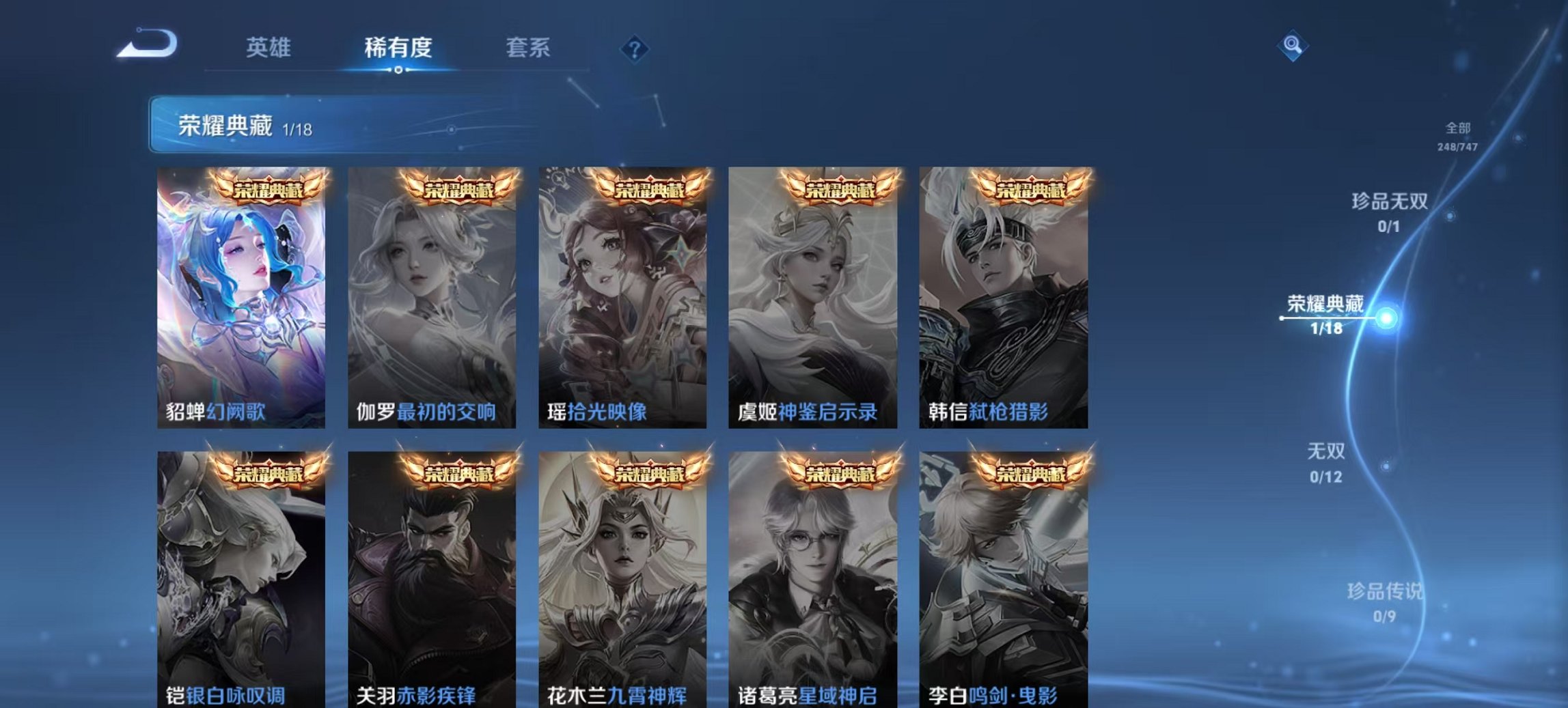 WZCMW3448235王者荣耀账号详情图11 WZCMW3448235王者荣耀账号详情图11