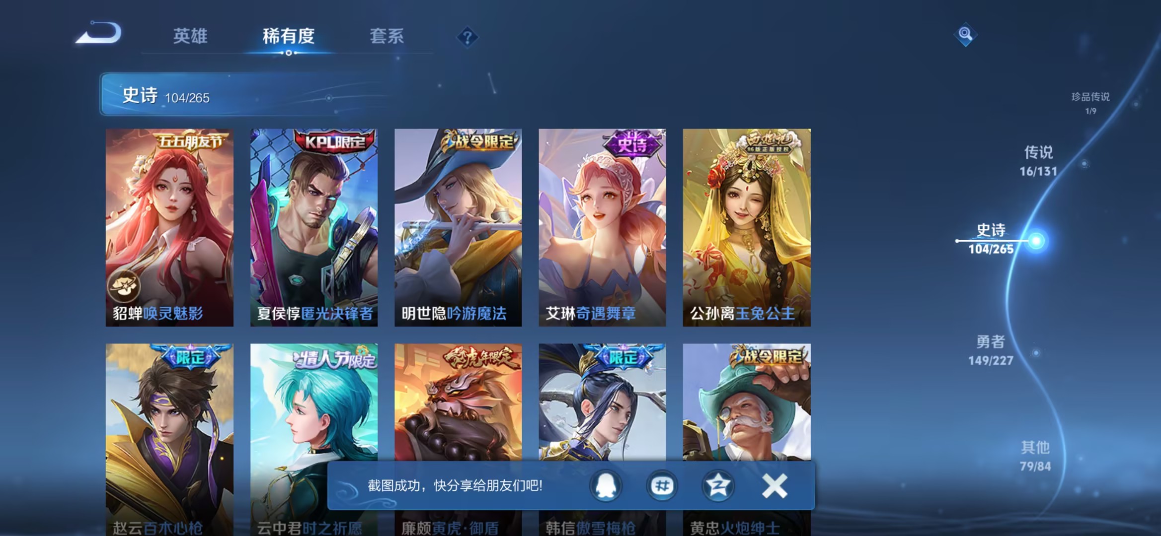 WZCMW3448220王者荣耀账号详情图10