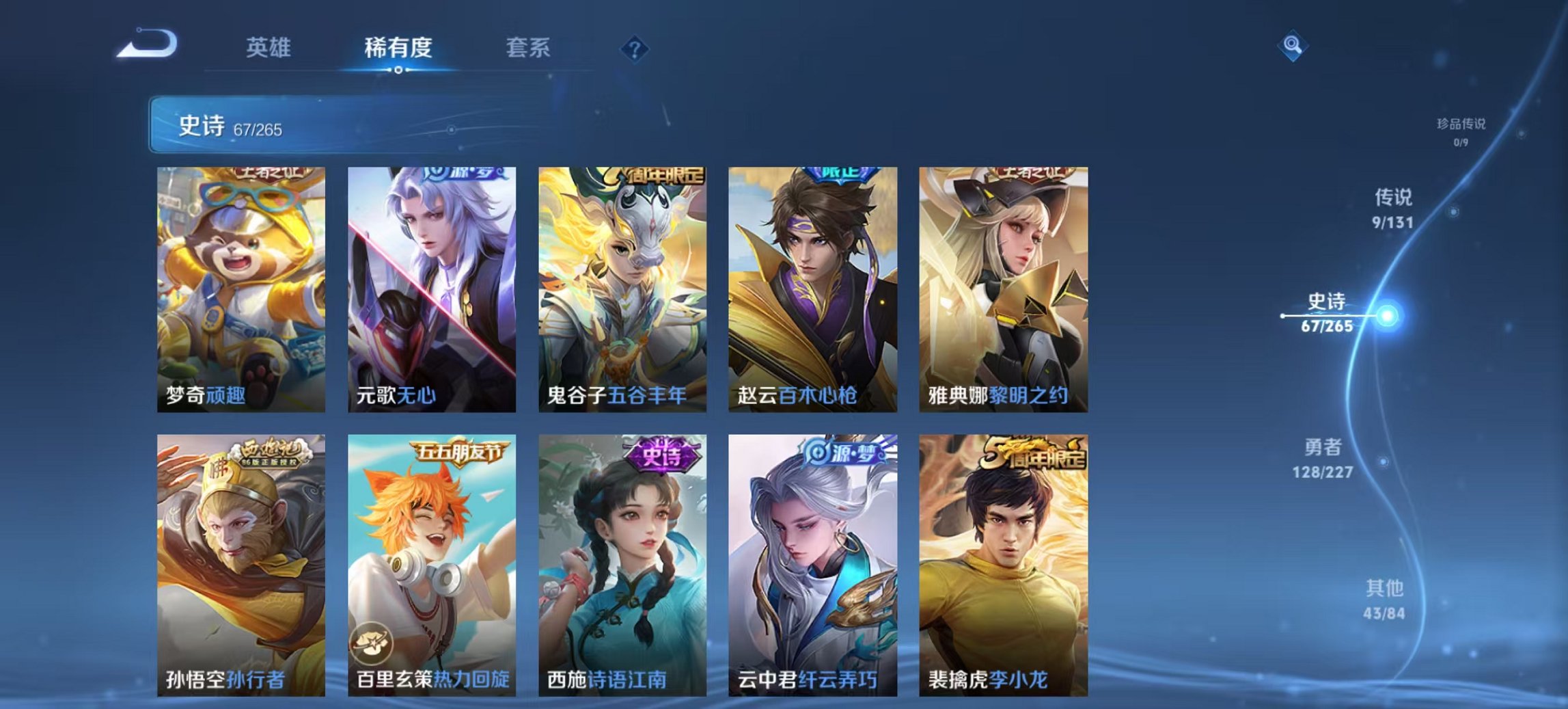 WZCMW3448235王者荣耀账号详情图12 WZCMW3448235王者荣耀账号详情图12