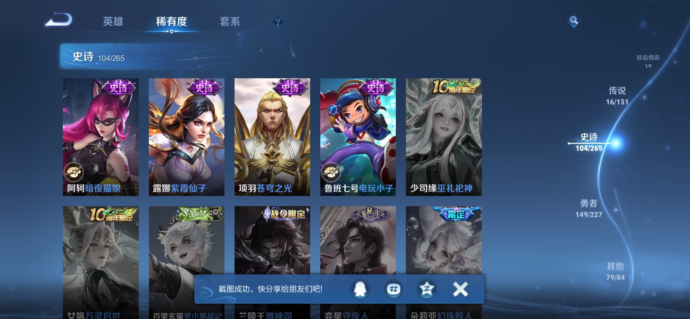 WZCMW3448220王者荣耀账号详情图12