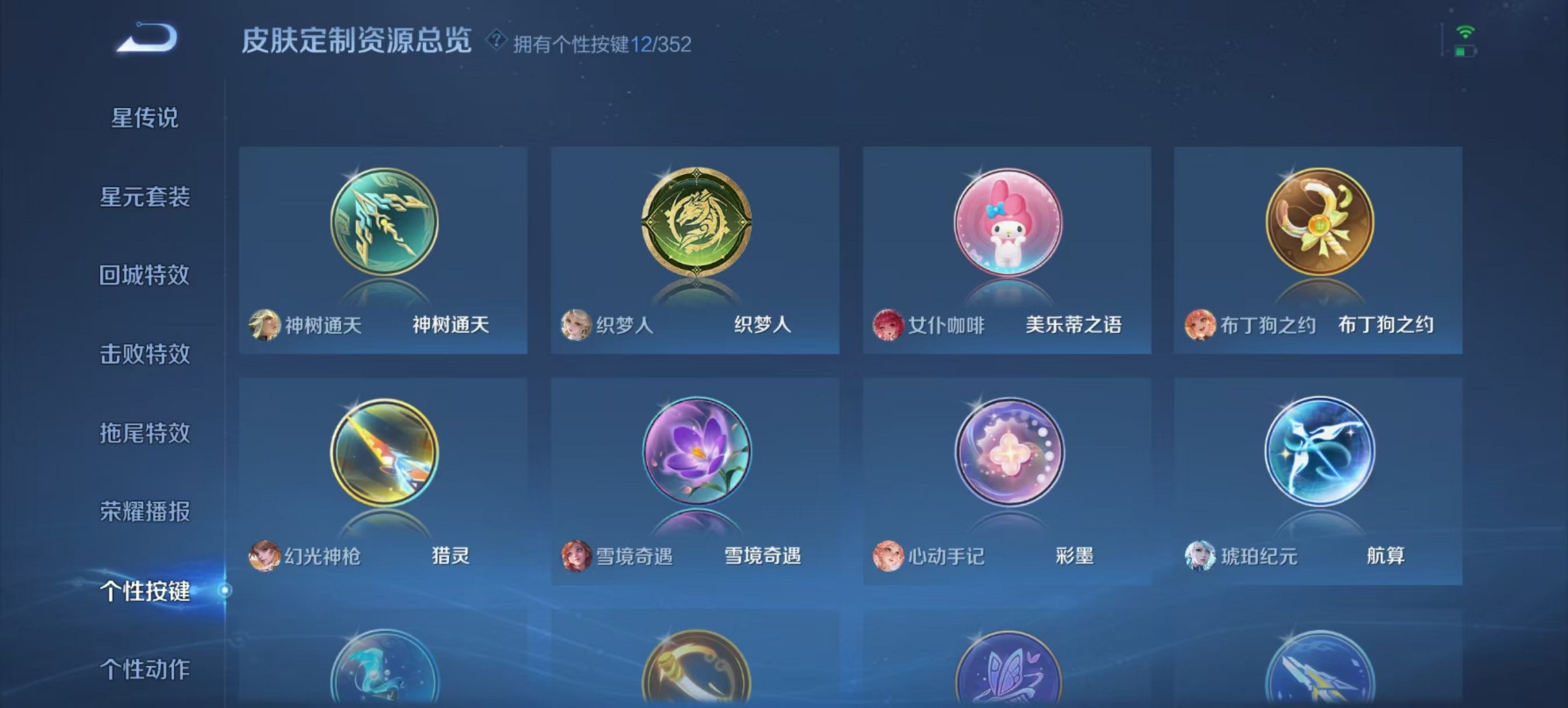 WZCMW3448235王者荣耀账号详情图14 WZCMW3448235王者荣耀账号详情图14