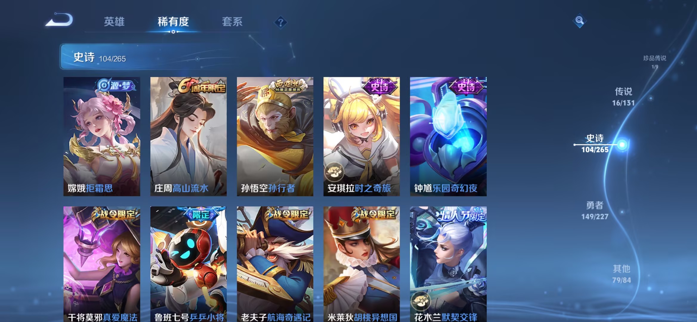 WZCMW3448220王者荣耀账号详情图13