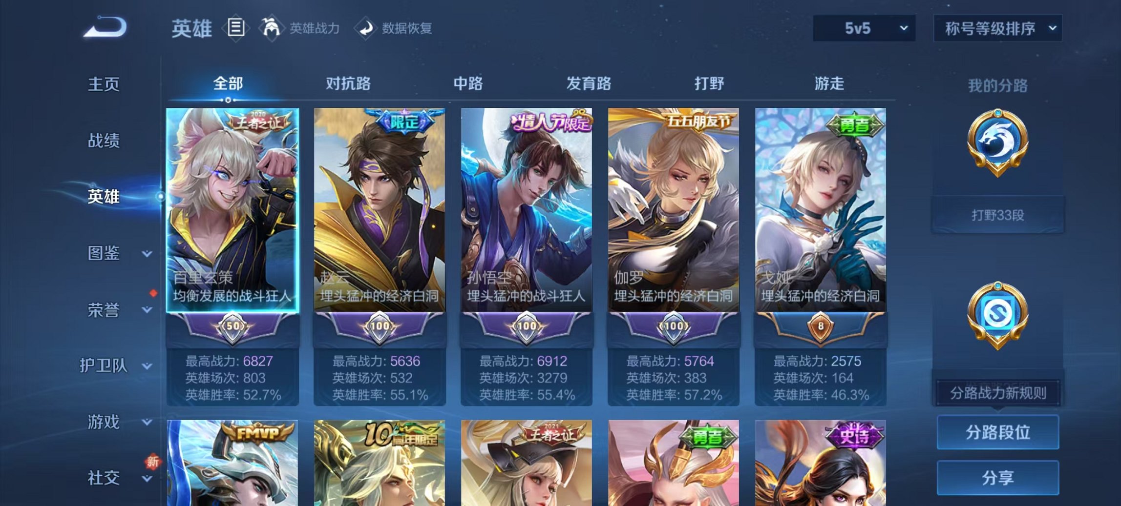 WZCMW3448235王者荣耀账号详情图15 WZCMW3448235王者荣耀账号详情图15