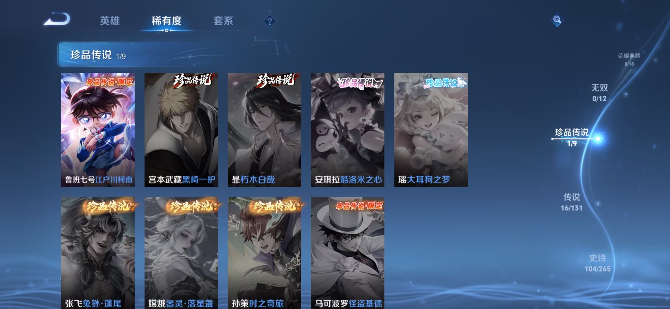 WZCMW3448220王者荣耀账号详情图14