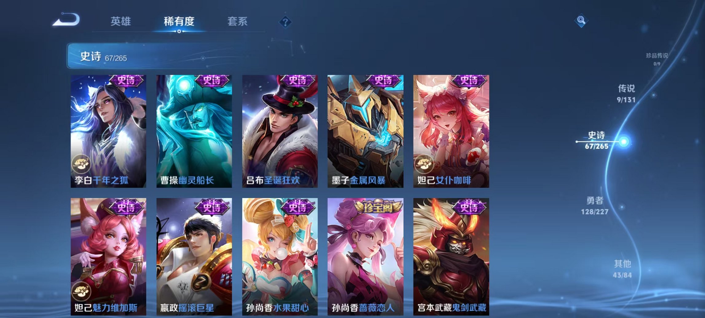 WZCMW3448235王者荣耀账号详情图16 WZCMW3448235王者荣耀账号详情图16