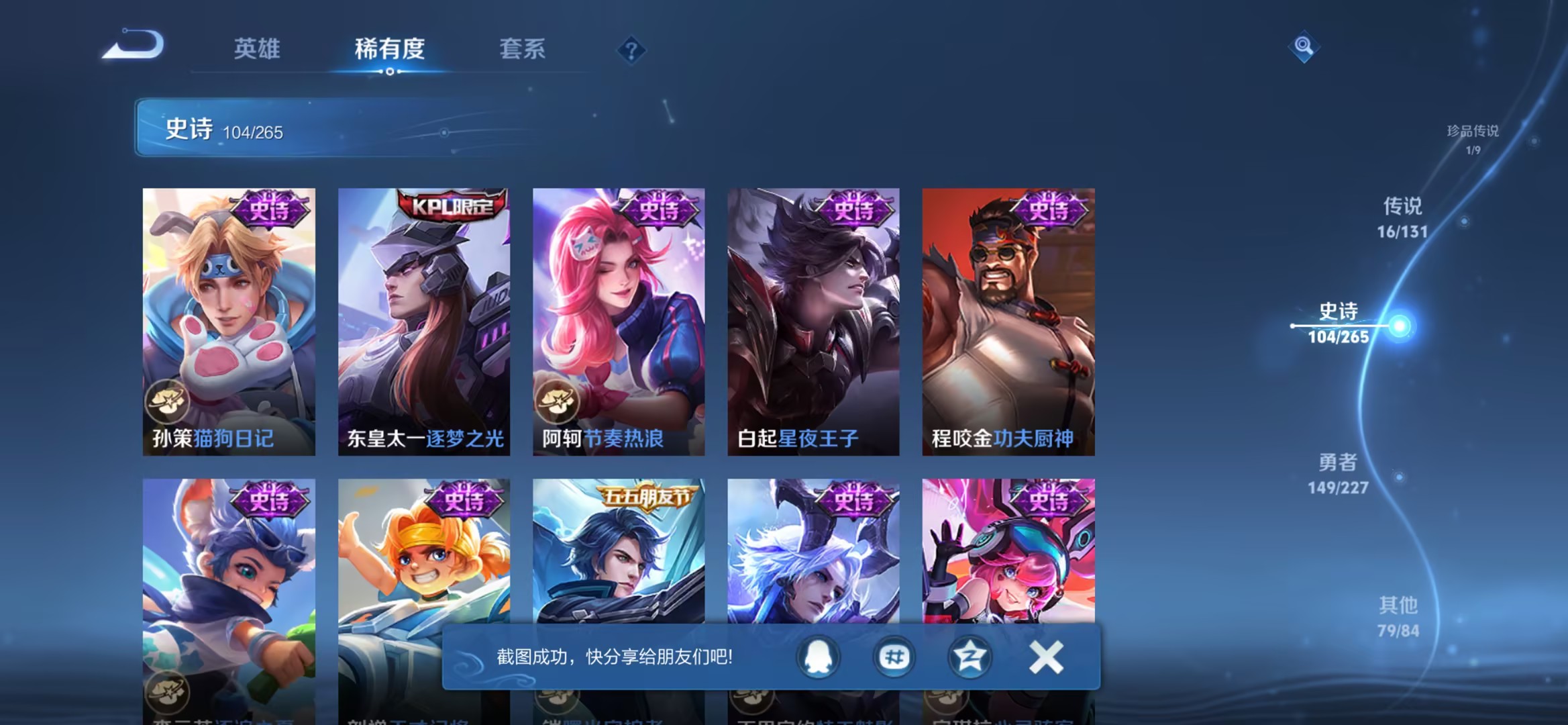 WZCMW3448220王者荣耀账号详情图16