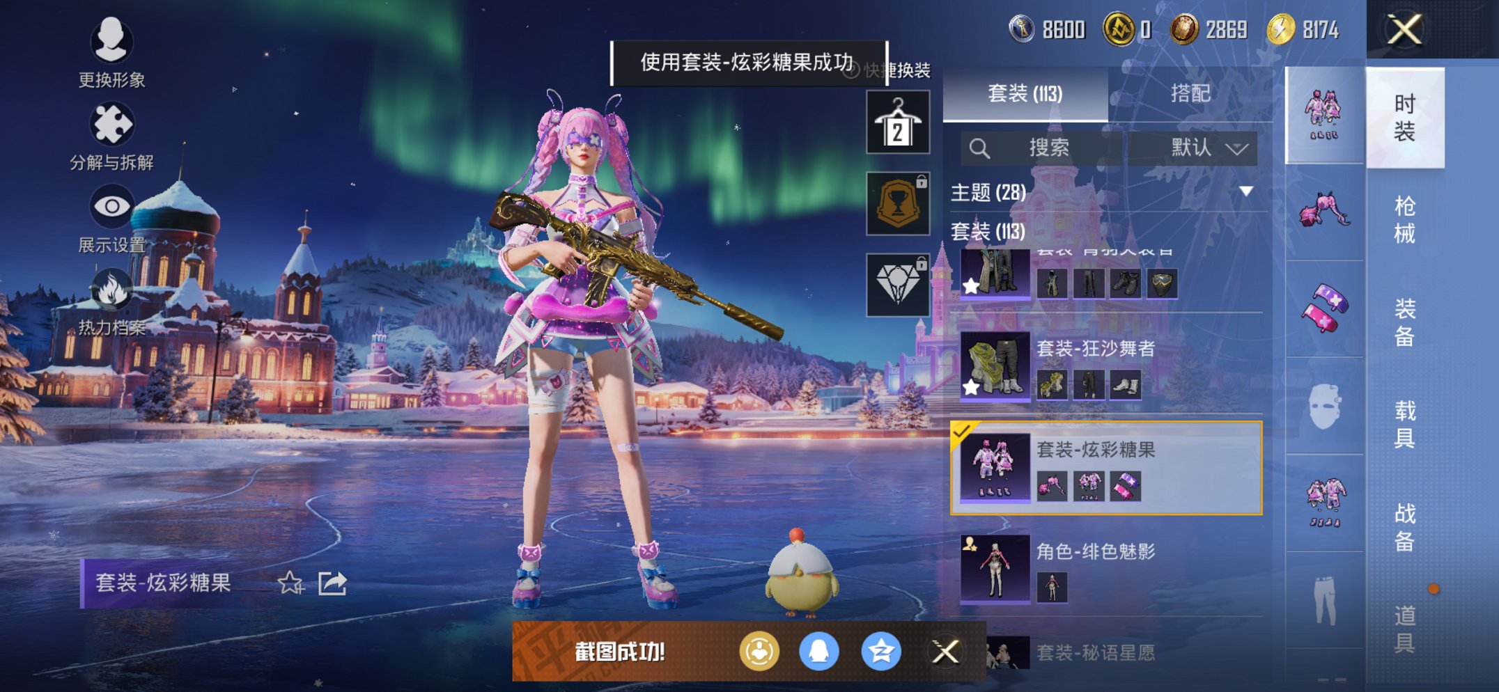 HPCMW3438630和平精英账号详情图3