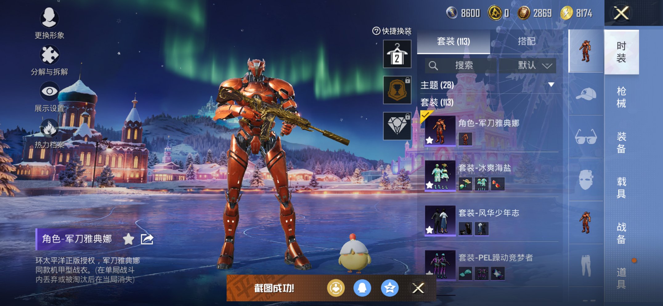 HPCMW3438630和平精英账号详情图4