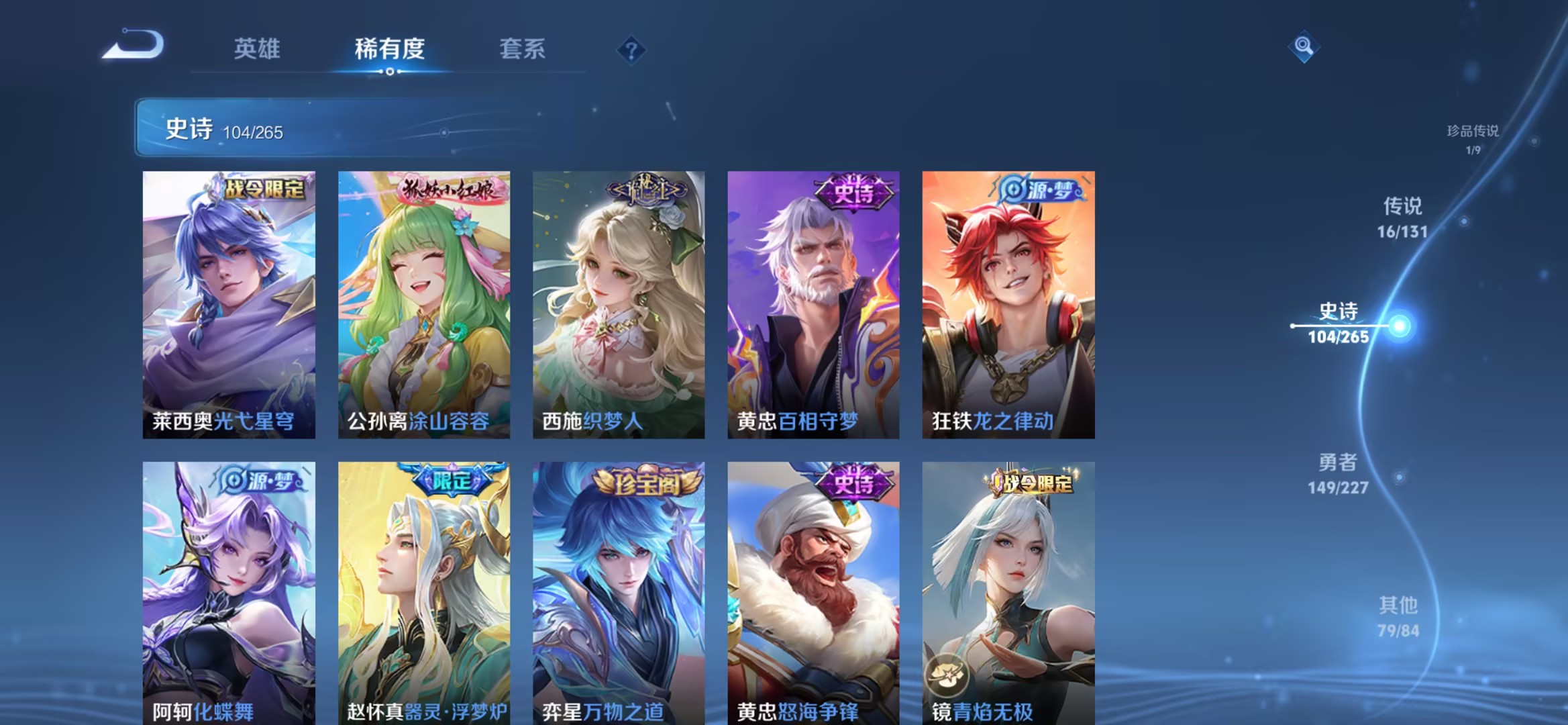 WZCMW3448220王者荣耀账号详情图18