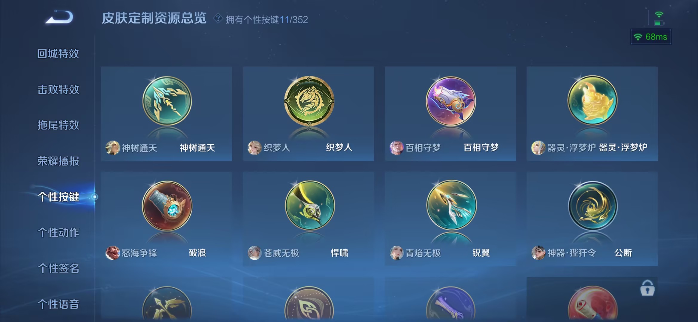 WZCMW3448220王者荣耀账号详情图19