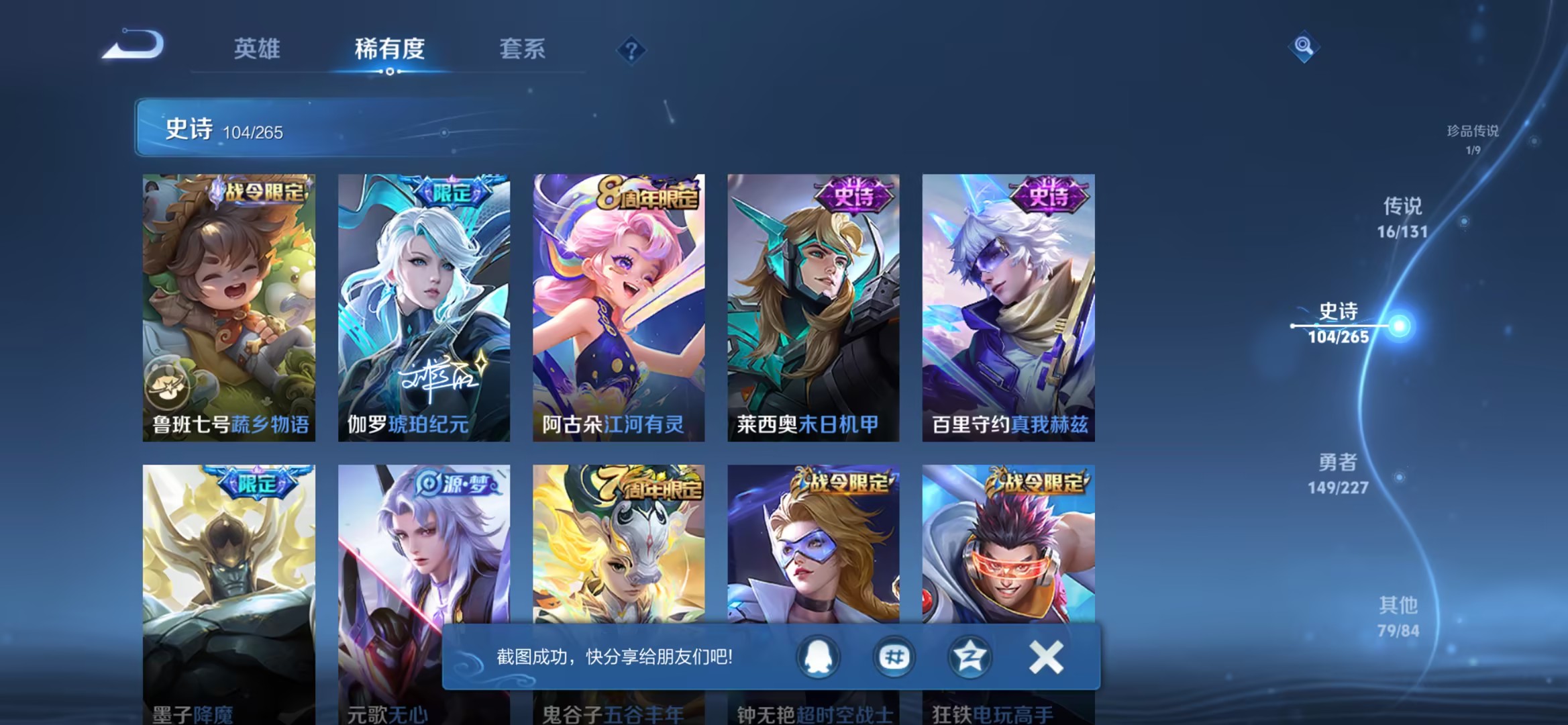 WZCMW3448220王者荣耀账号详情图20