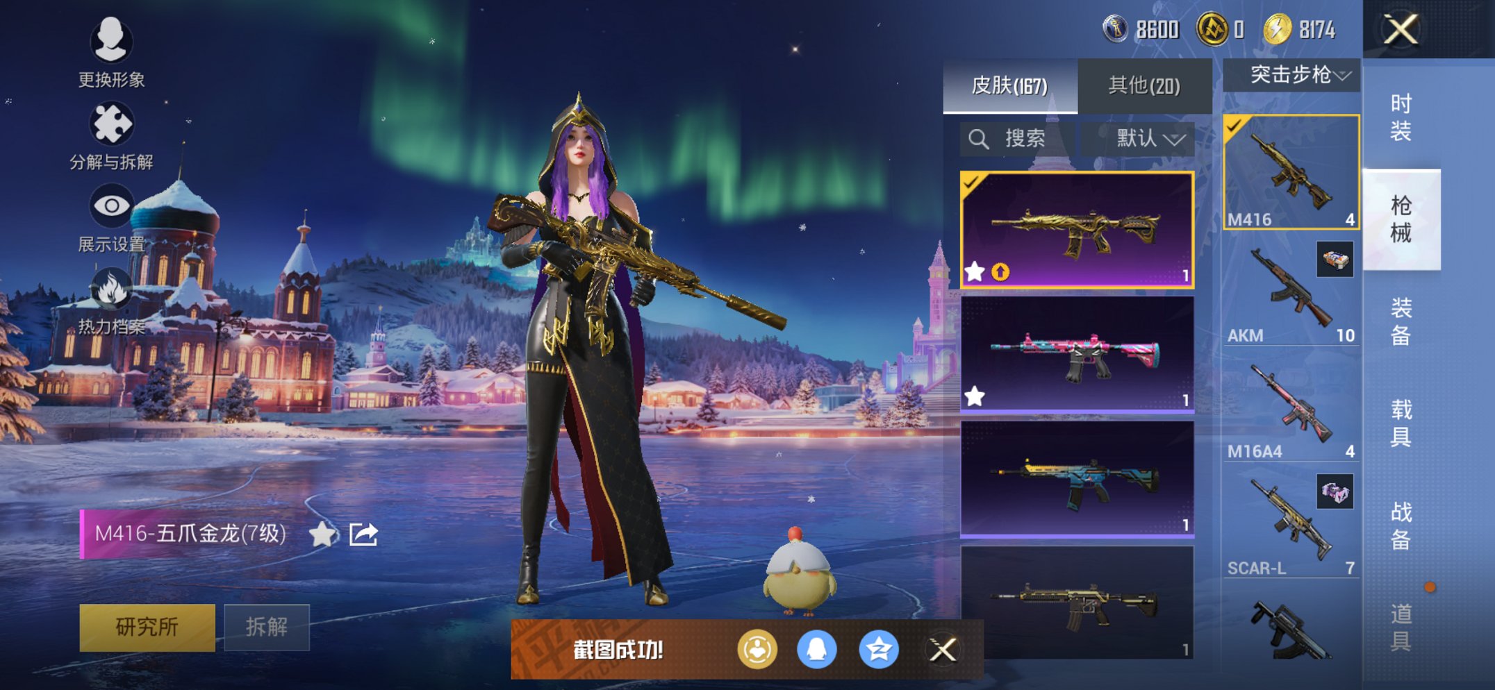 HPCMW3438630和平精英账号详情图9