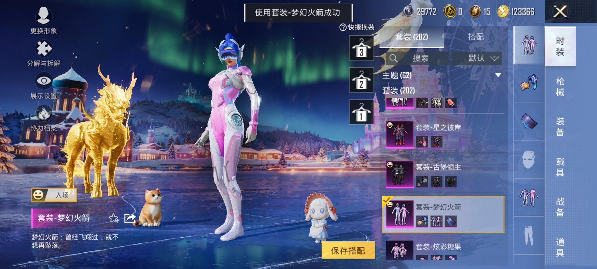 HPCMW3438613和平精英账号详情图5