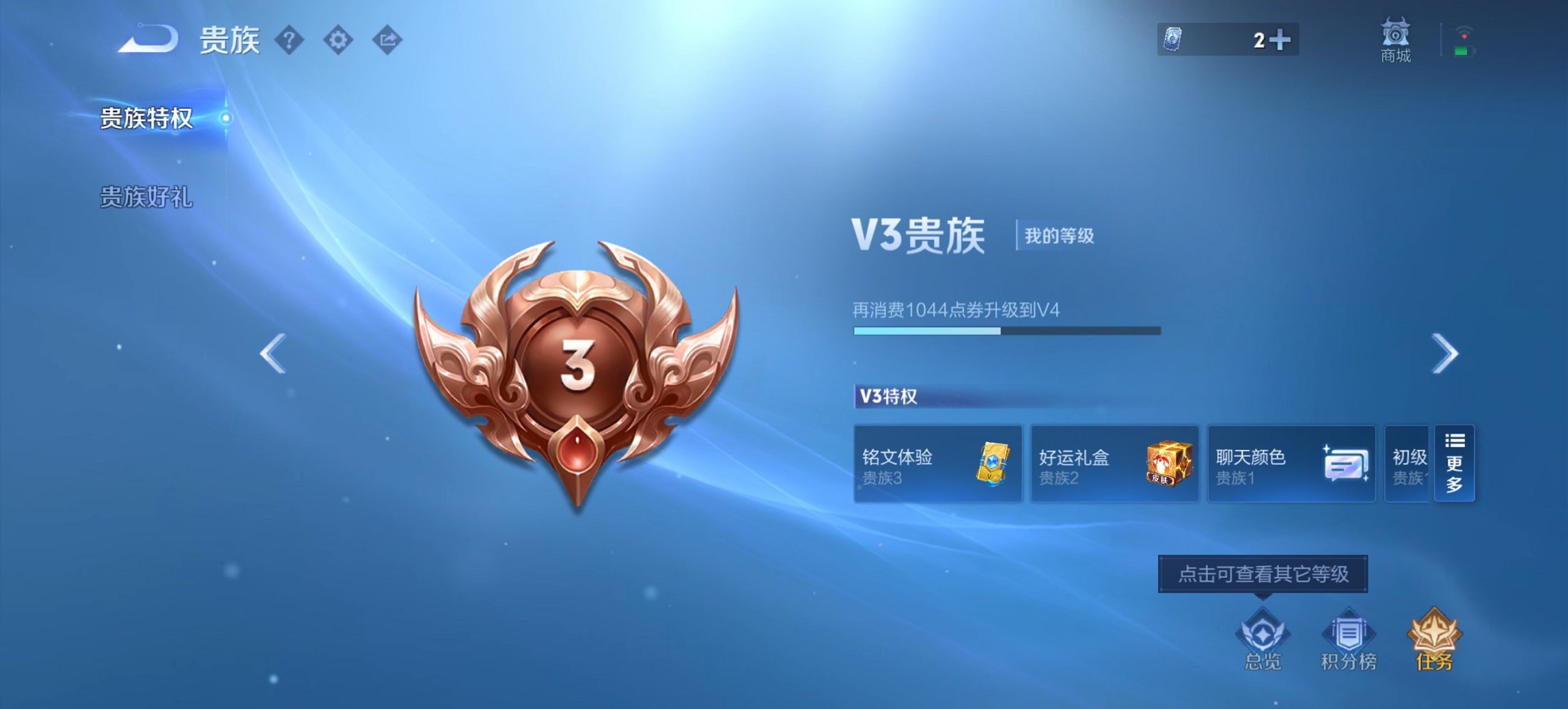 WZCMW3448274王者荣耀账号详情图2