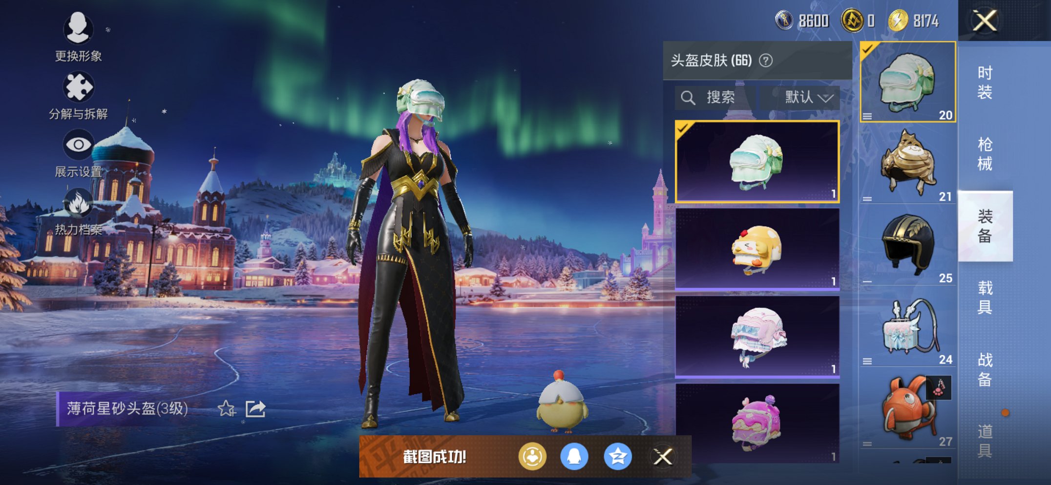 HPCMW3438630和平精英账号详情图10