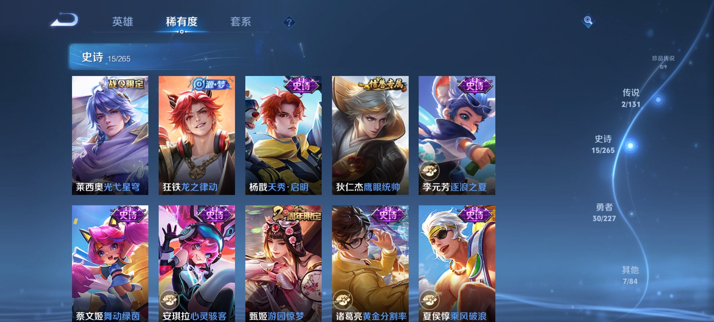 WZCMW3448274王者荣耀账号详情图3