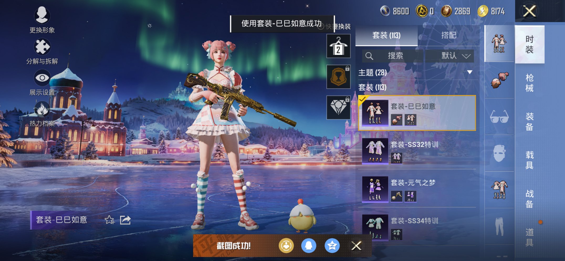 HPCMW3438630和平精英账号详情图11