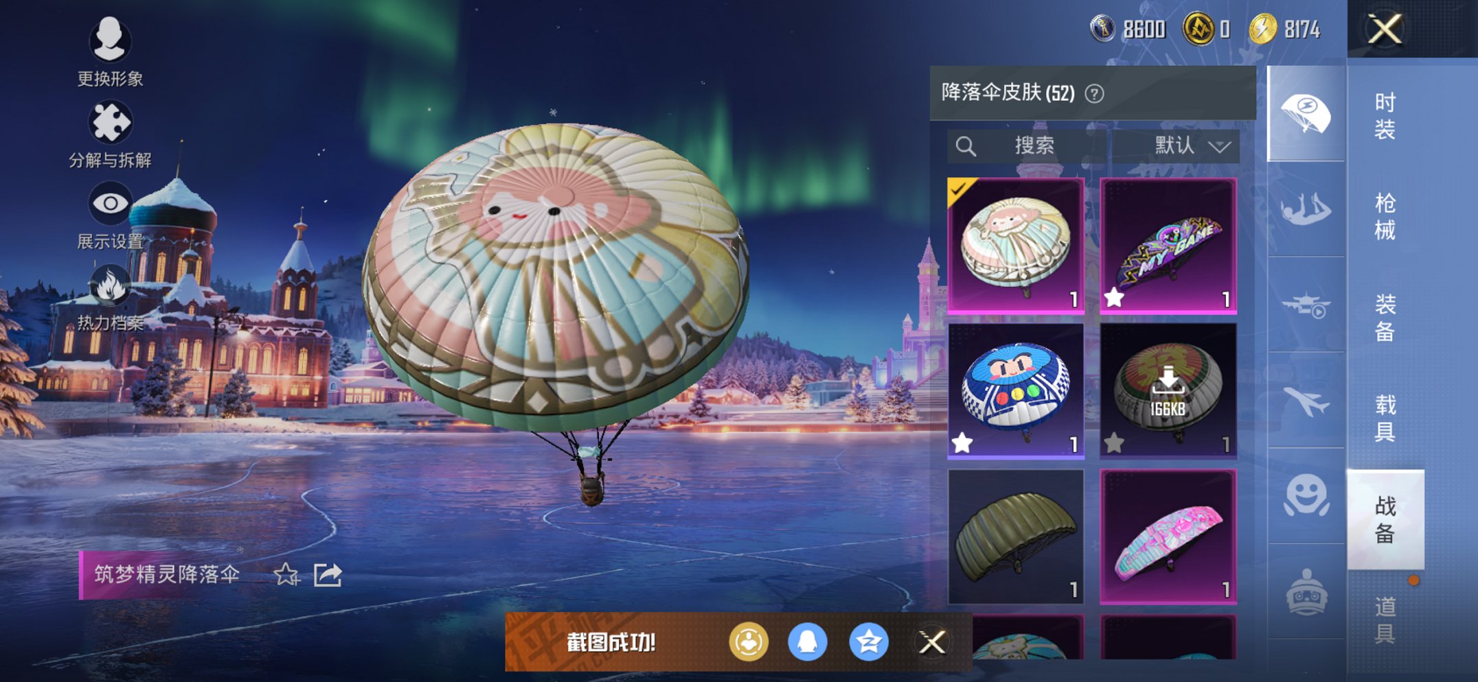 HPCMW3438630和平精英账号详情图12