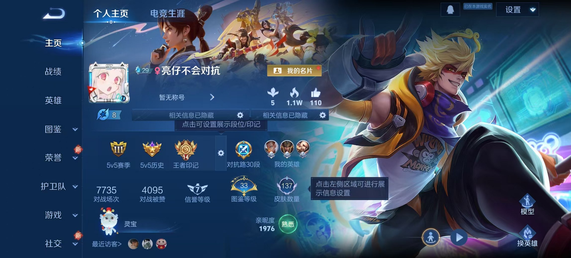 王者荣耀账号安卓QQ125英雄-138皮肤-可二次【一念神魔2典藏2传说 秒换绑不用等】安卓Q-125英雄【2水晶】全息