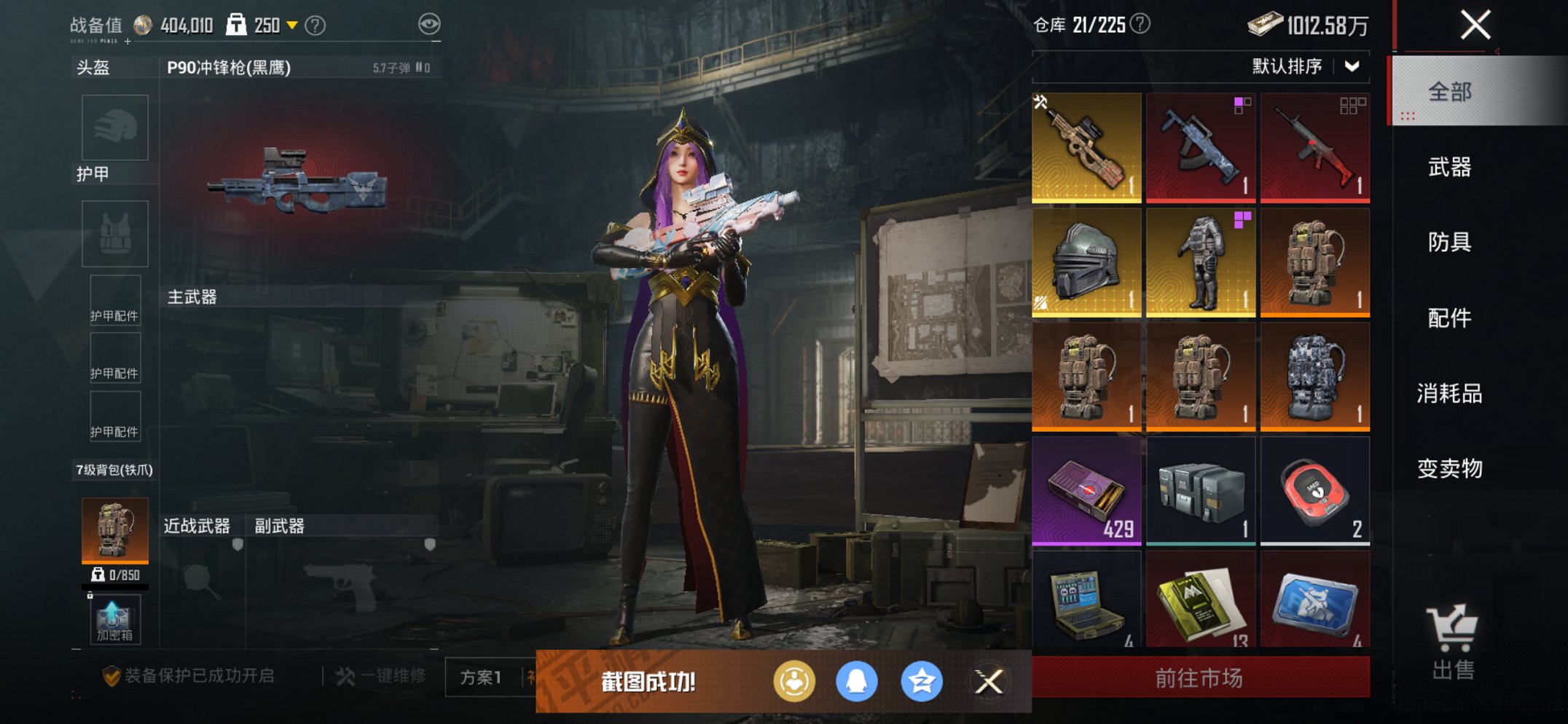 HPCMW3438630和平精英账号详情图13