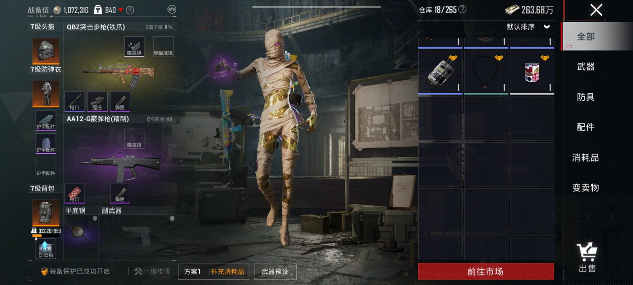 HPCMW3438613和平精英账号详情图8