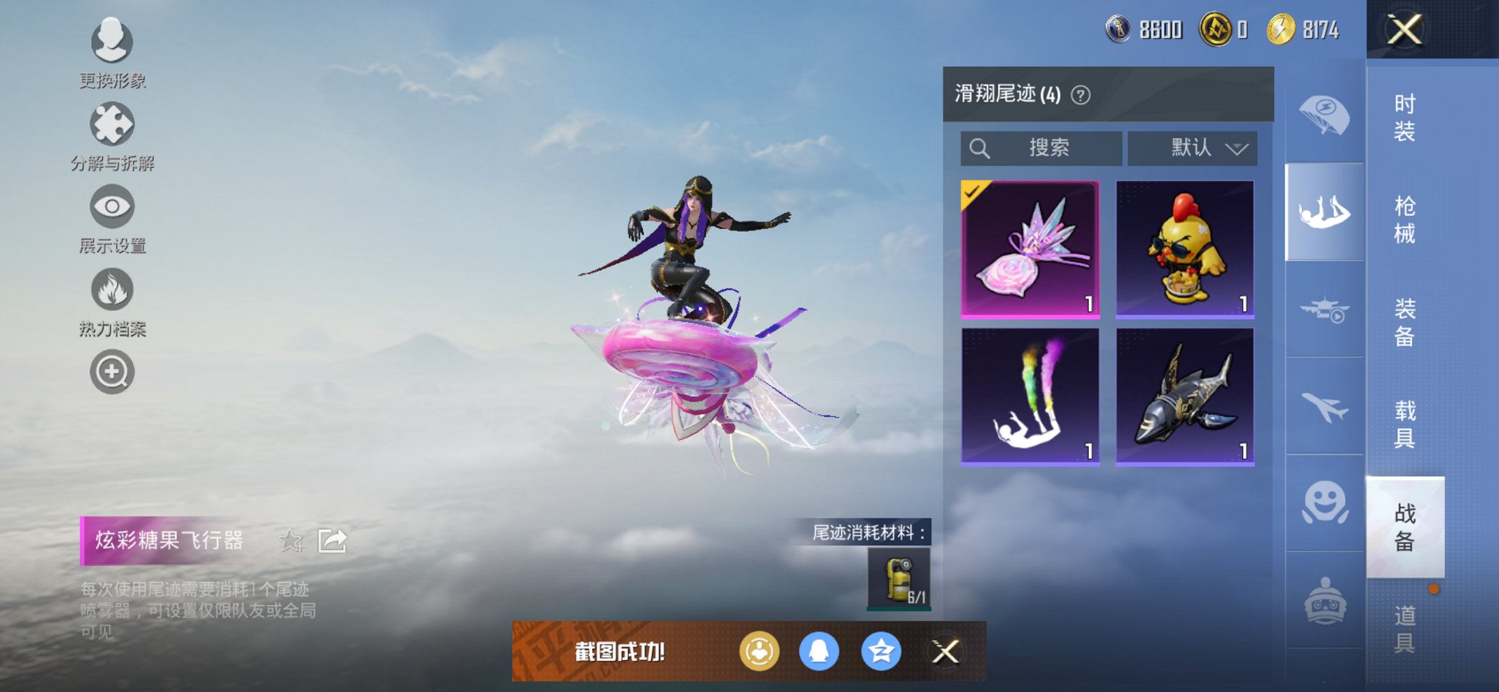 HPCMW3438630和平精英账号详情图14