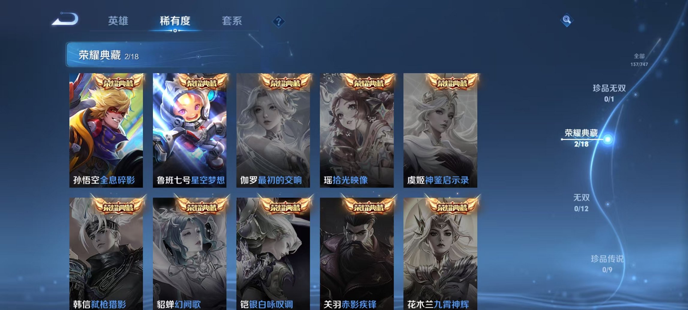 WZCMW3448247王者荣耀账号详情图3