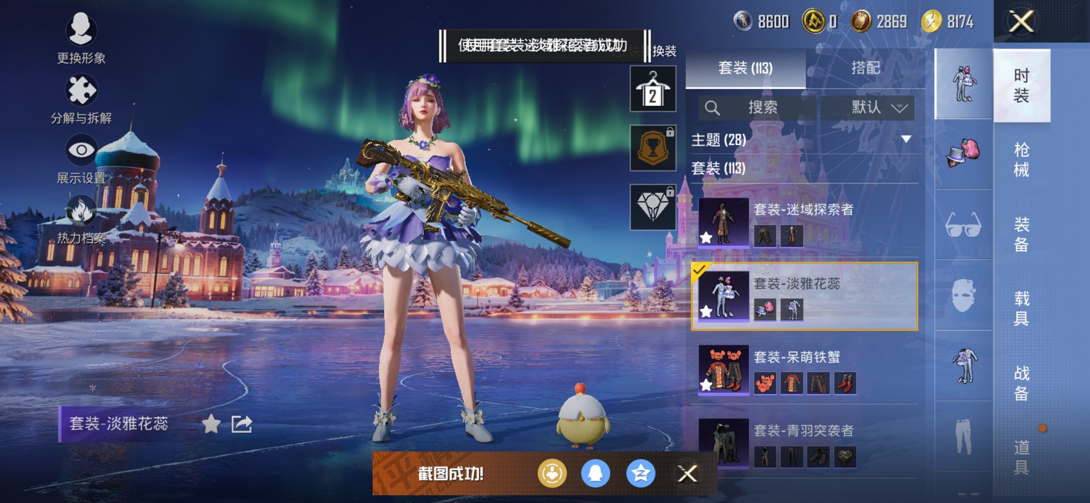 HPCMW3438630和平精英账号详情图15