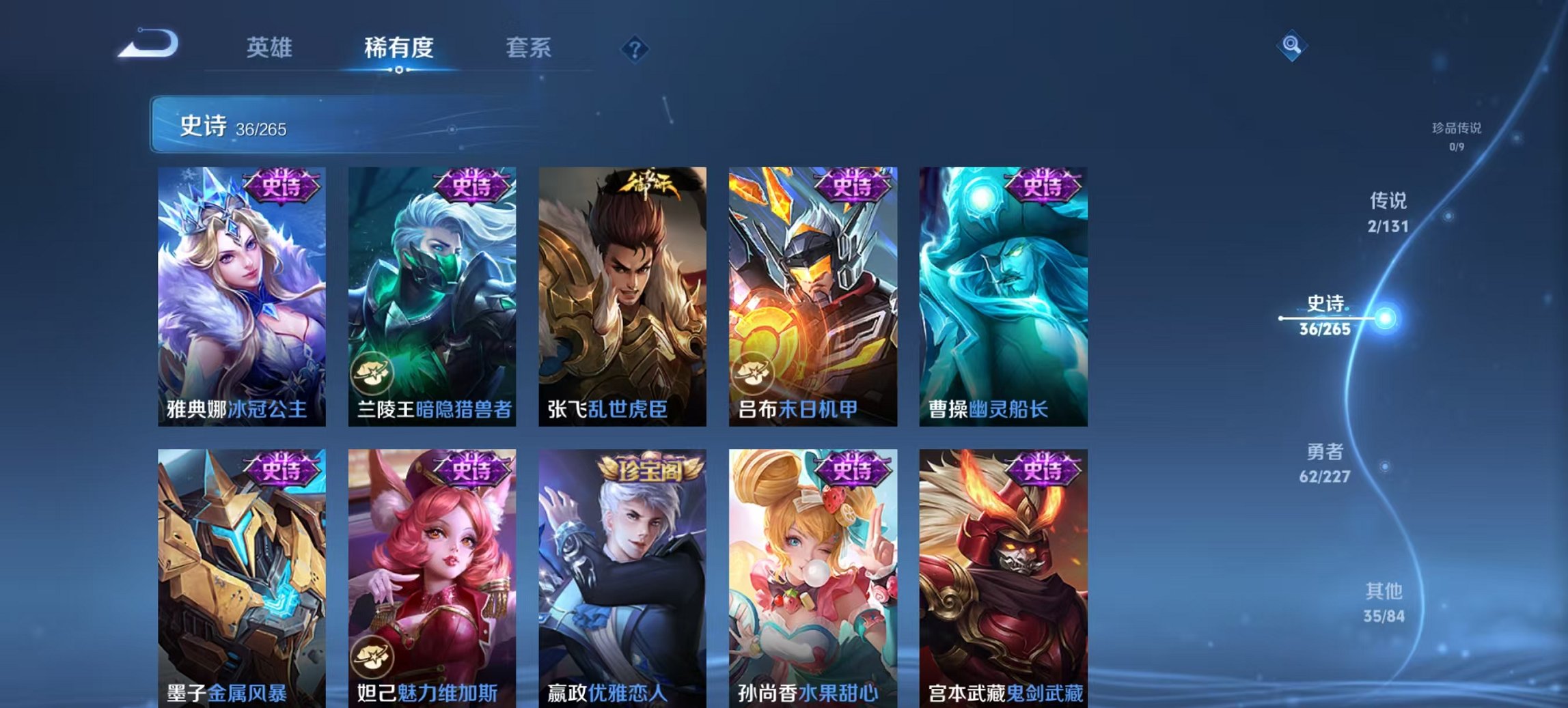 WZCMW3448247王者荣耀账号详情图4