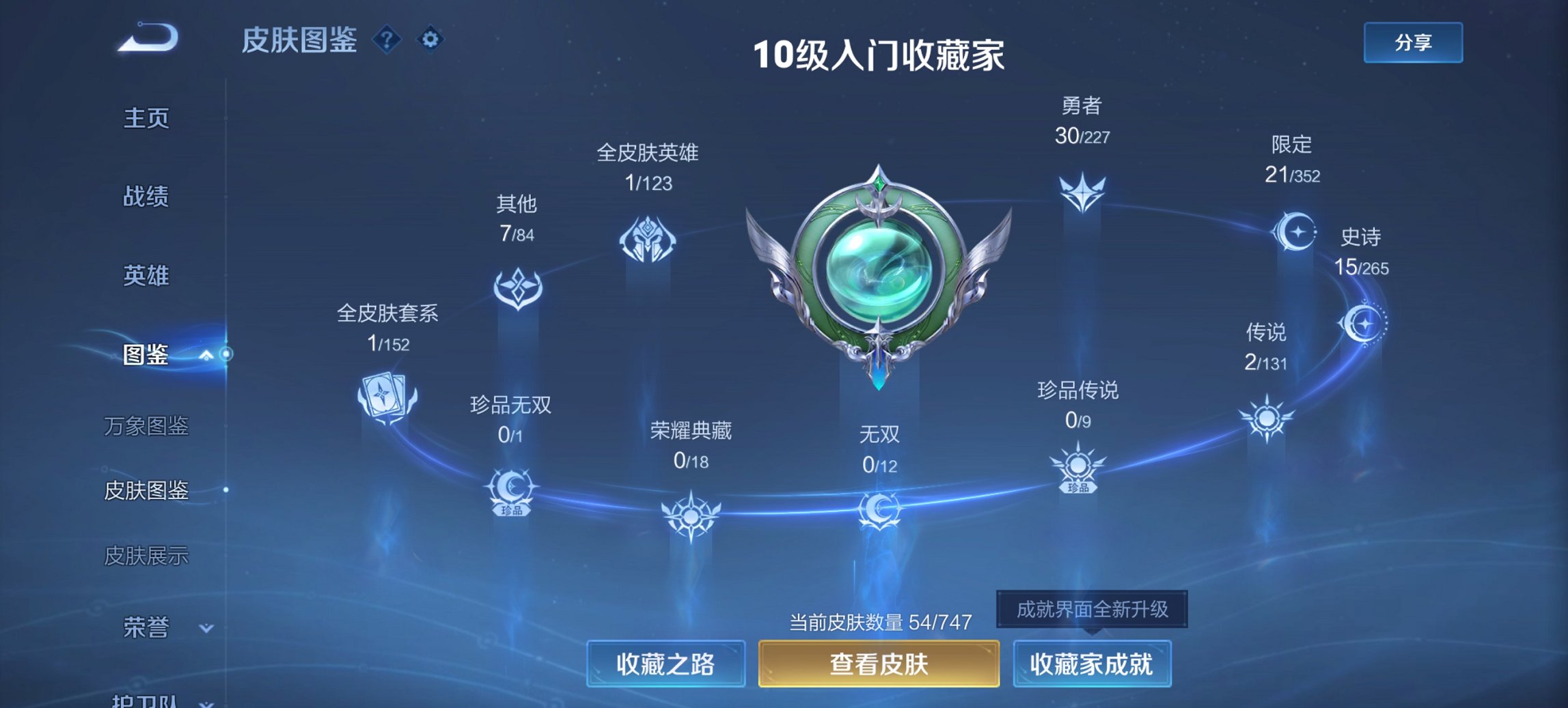 WZCMW3448274王者荣耀账号详情图8