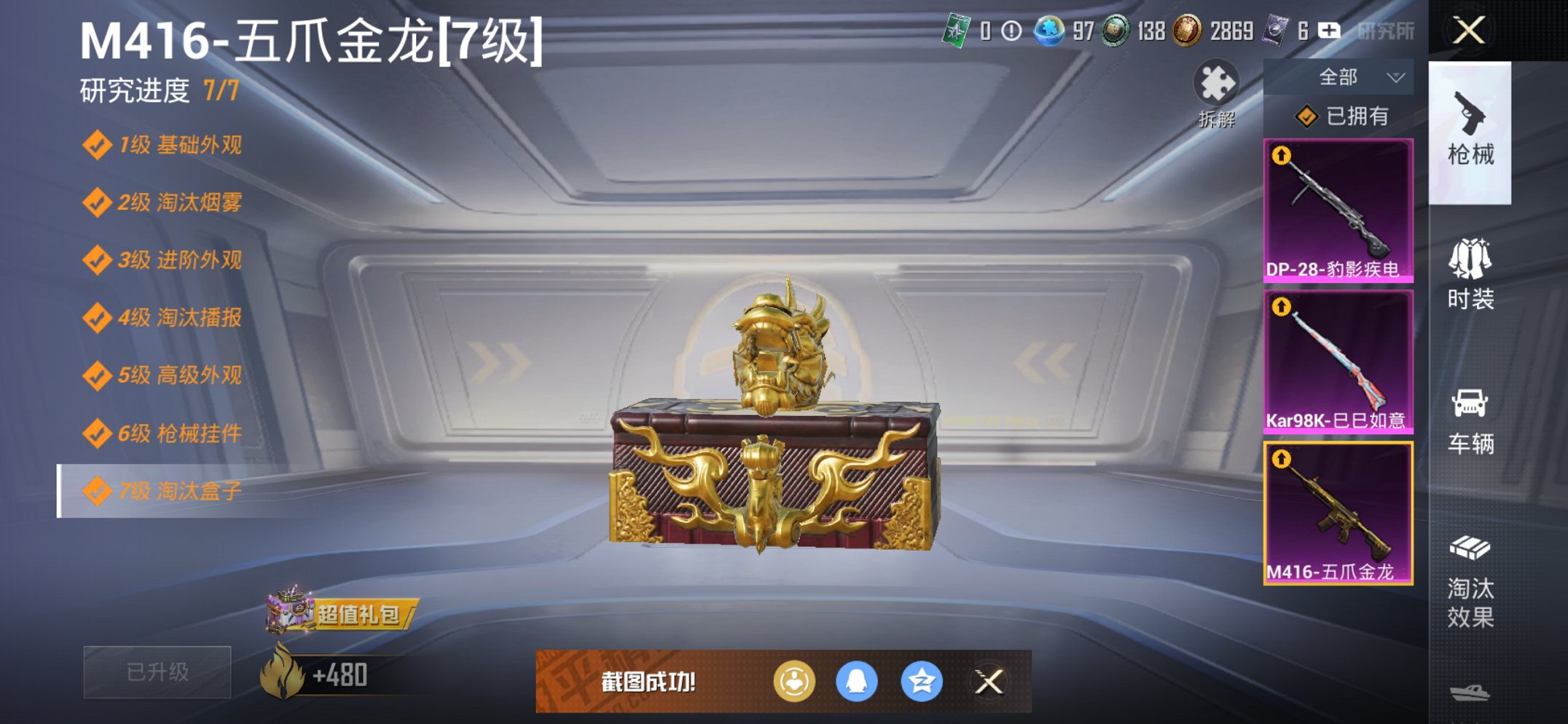 HPCMW3438630和平精英账号详情图16