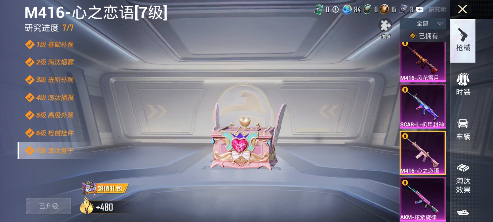 HPCMW3438613和平精英账号详情图11