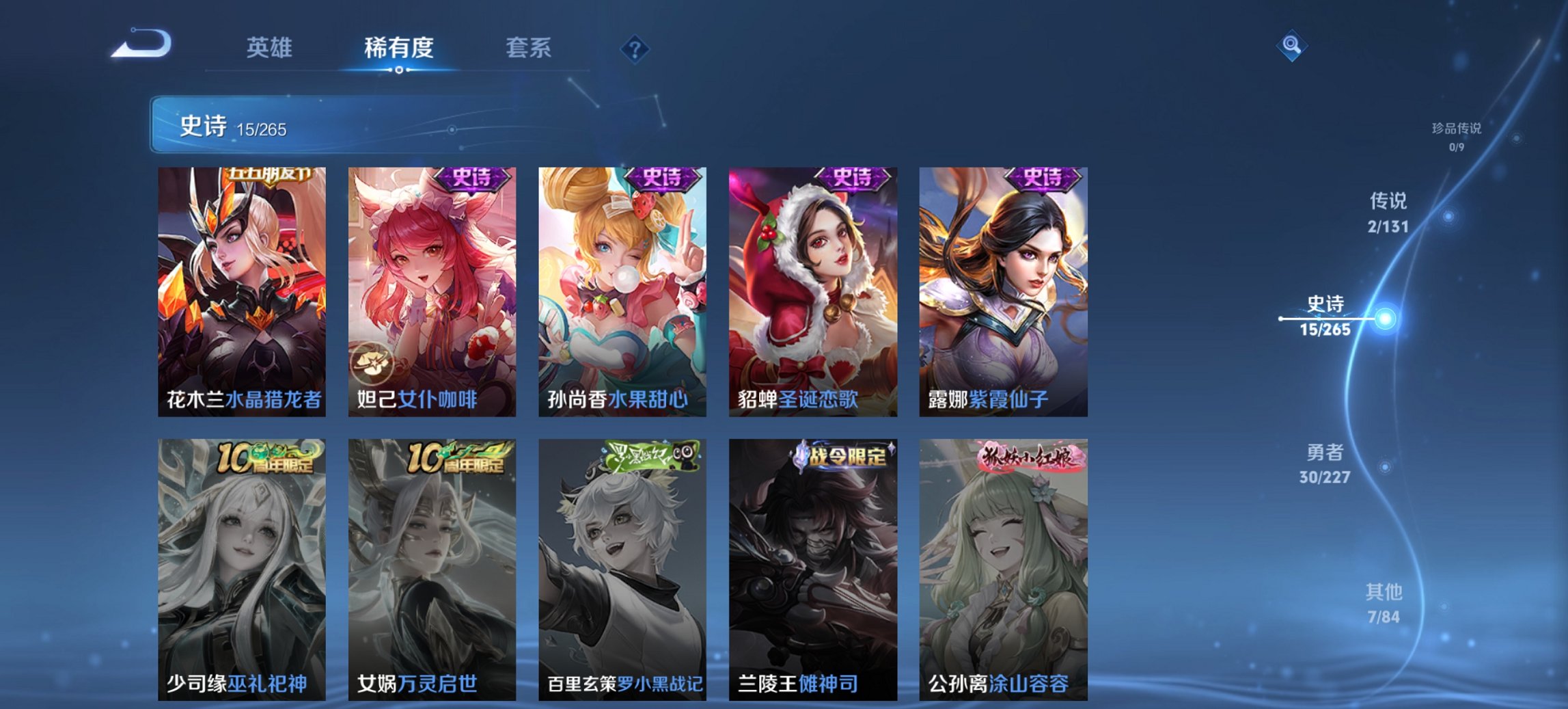 WZCMW3448274王者荣耀账号详情图9