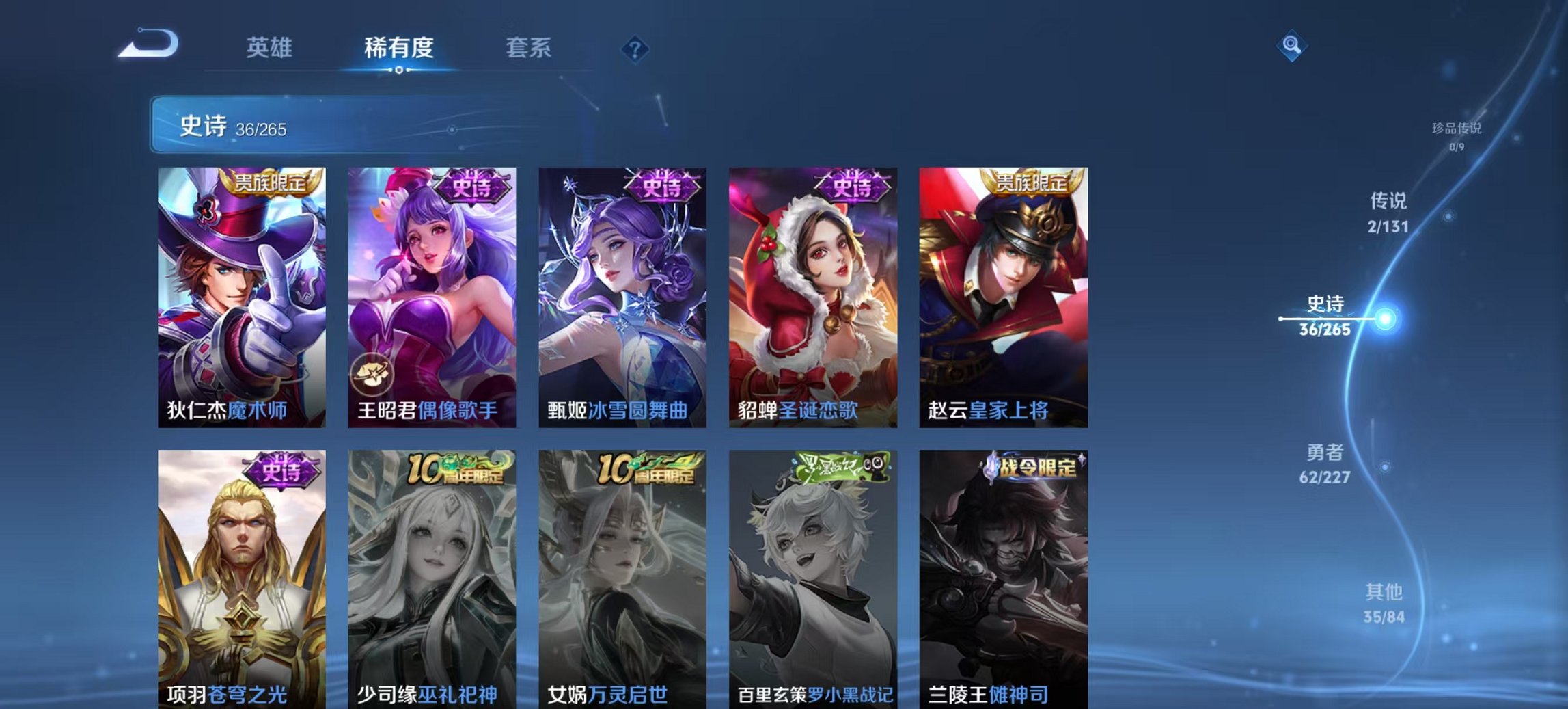 WZCMW3448247王者荣耀账号详情图5