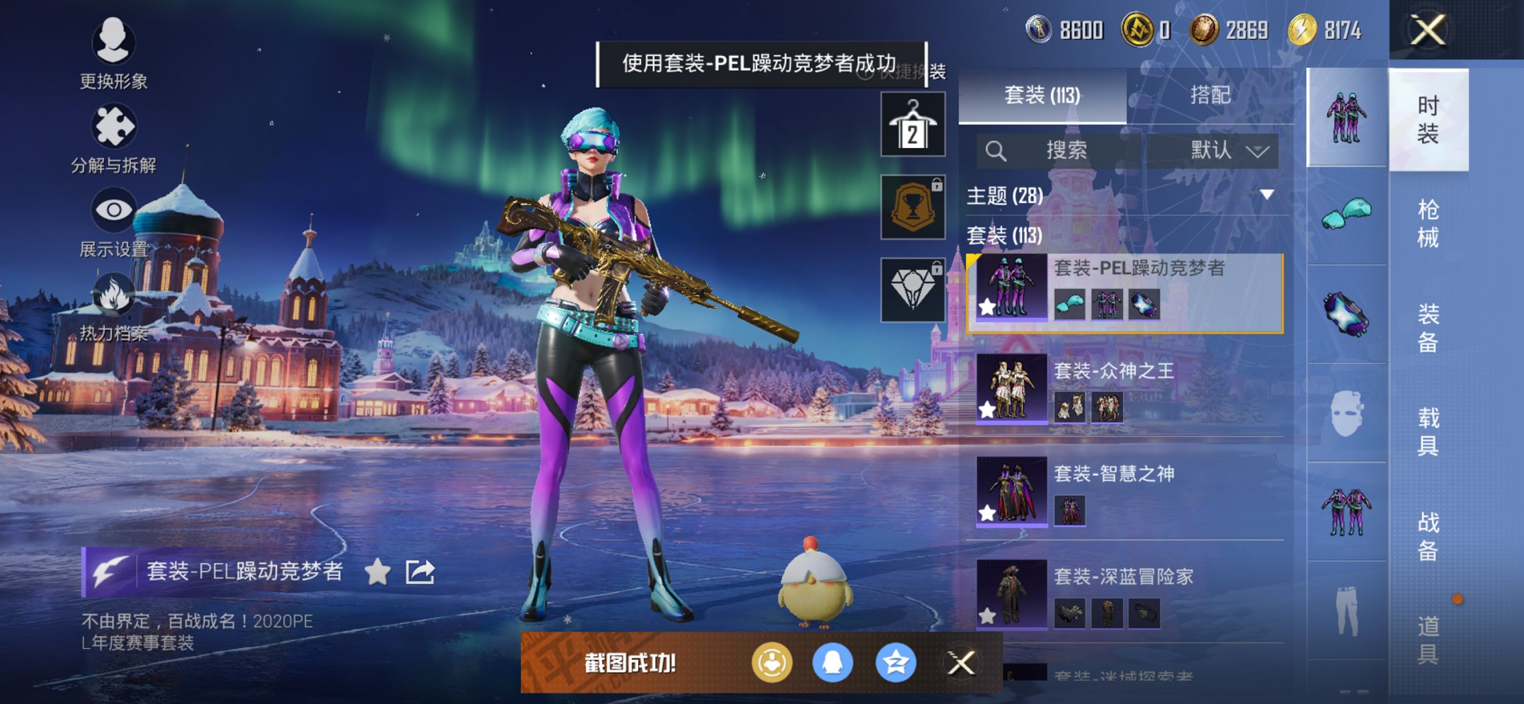 HPCMW3438630和平精英账号详情图17