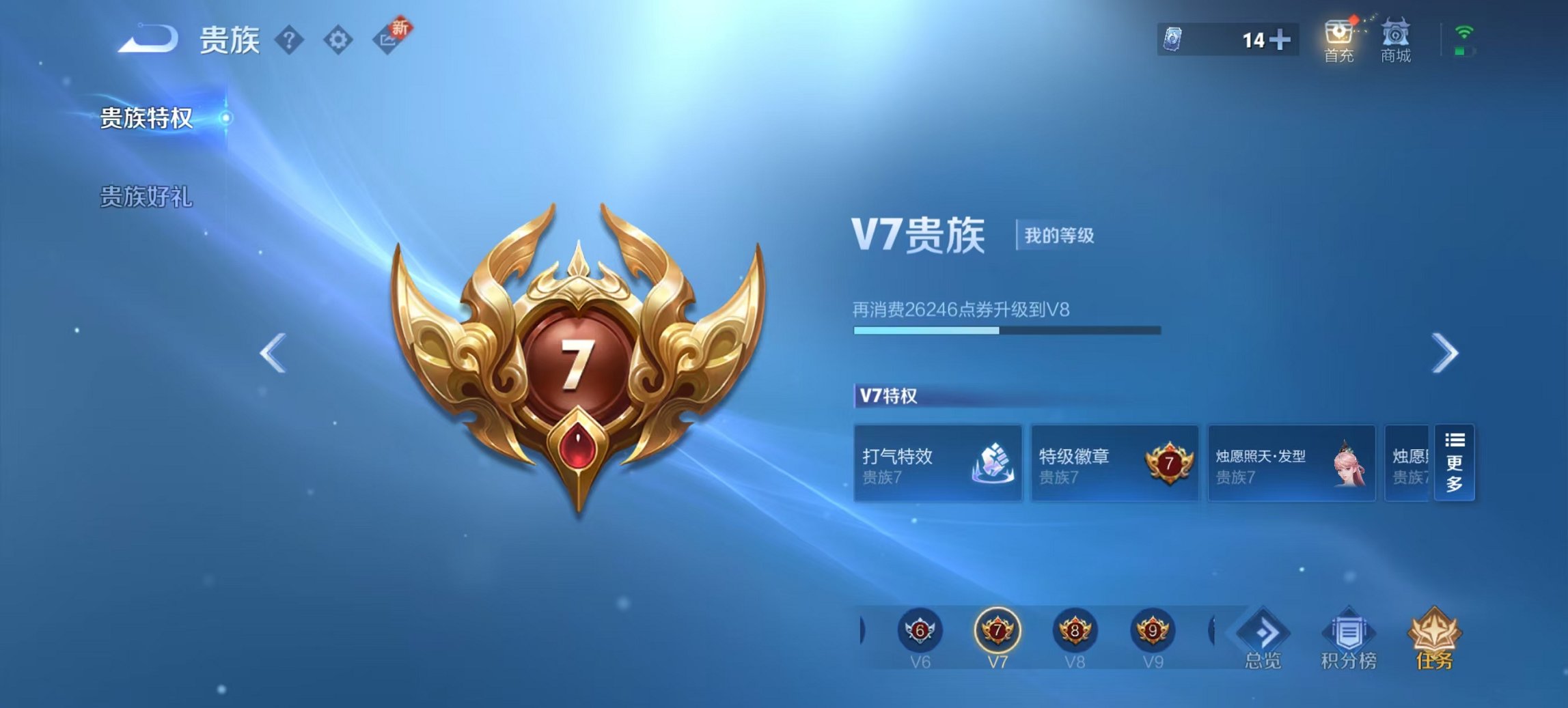 WZCMW3448247王者荣耀账号详情图6