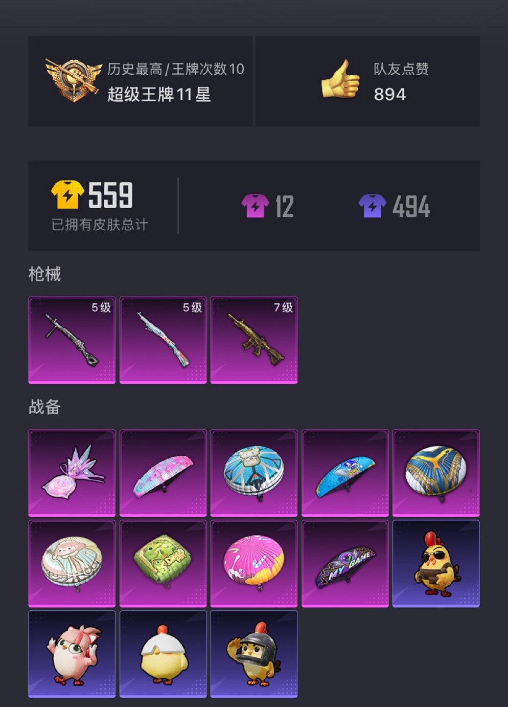 HPCMW3438630和平精英账号详情图18