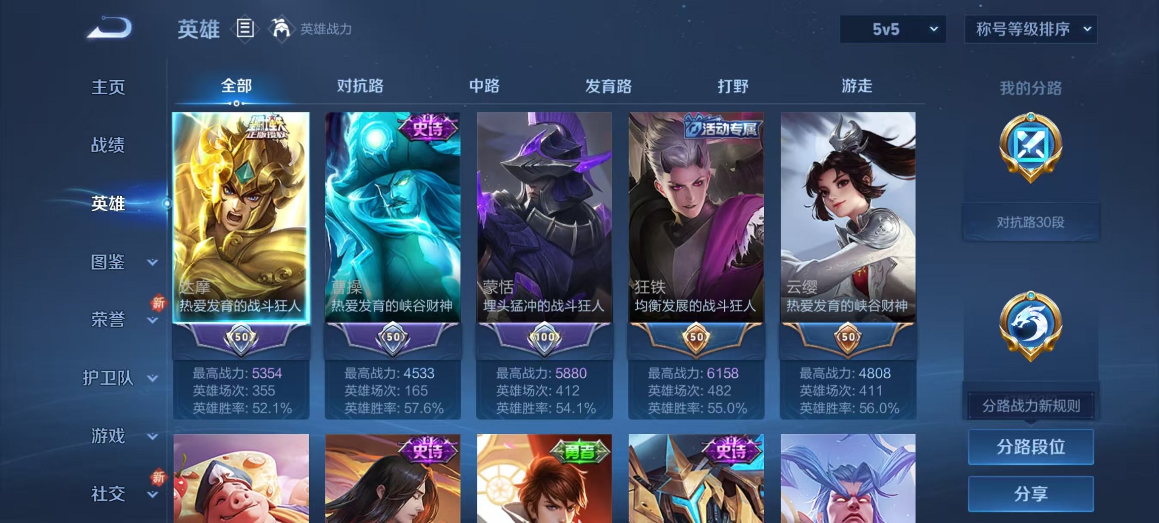 WZCMW3448247王者荣耀账号详情图7