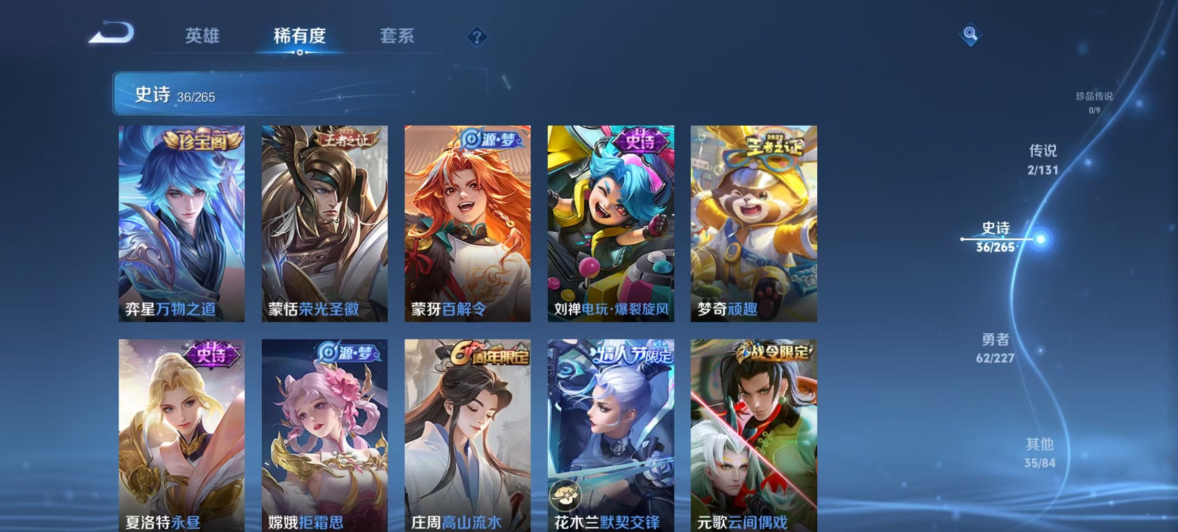 WZCMW3448247王者荣耀账号详情图8