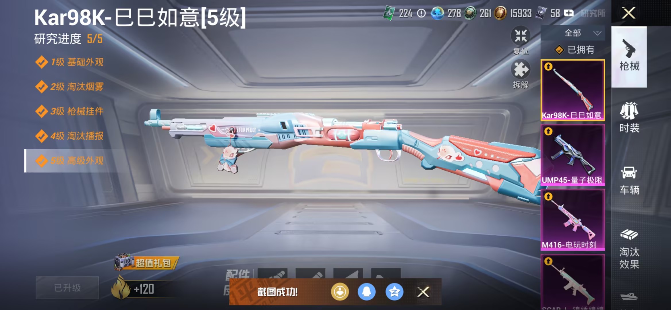 HPCMW3438632和平精英账号详情图3