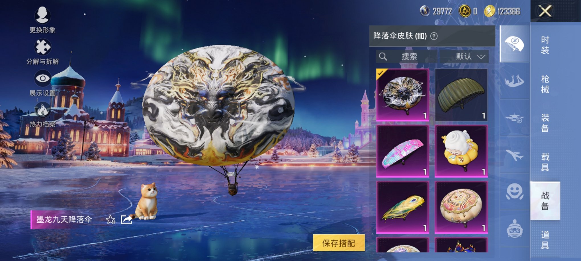 HPCMW3438613和平精英账号详情图13