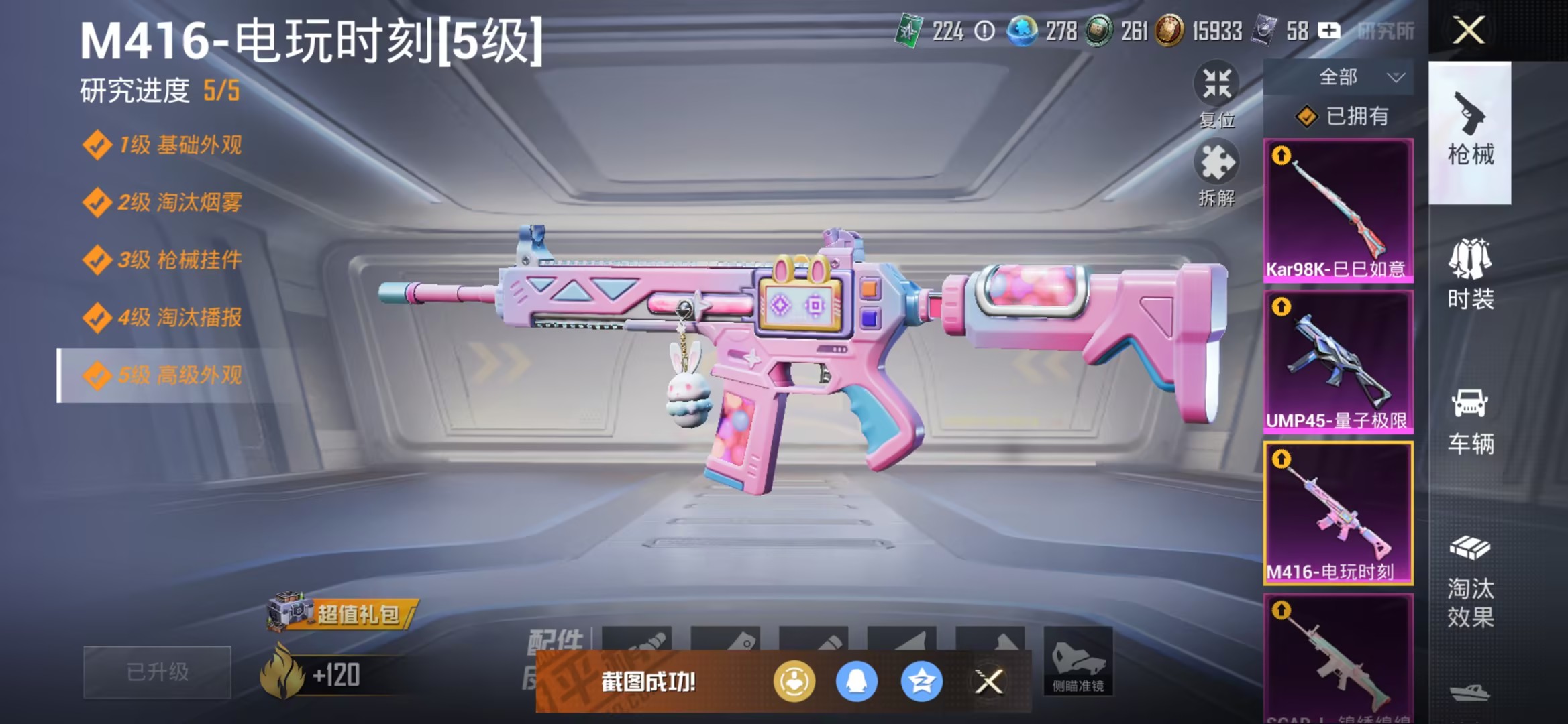 HPCMW3438632和平精英账号详情图4