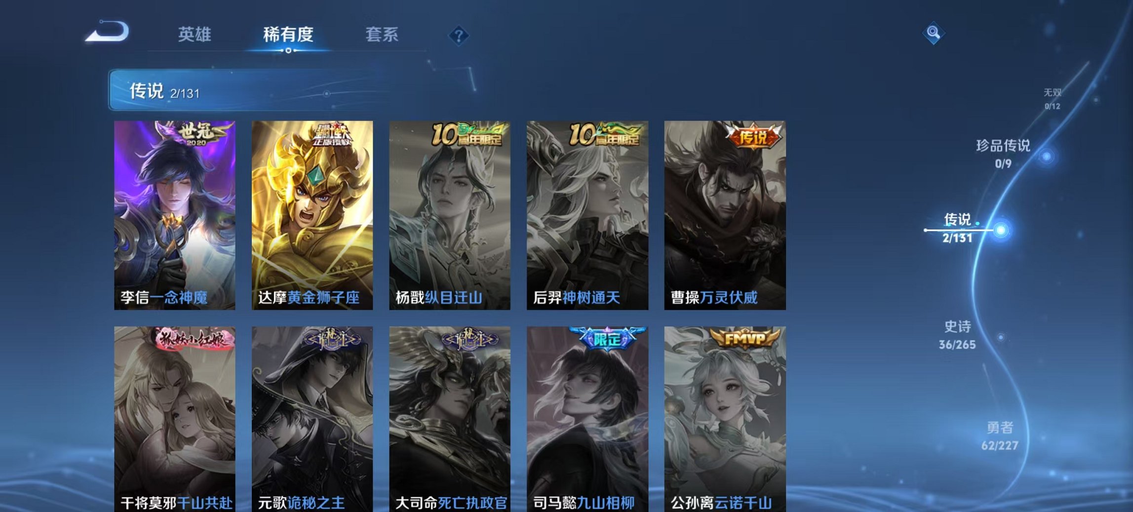 WZCMW3448247王者荣耀账号详情图9