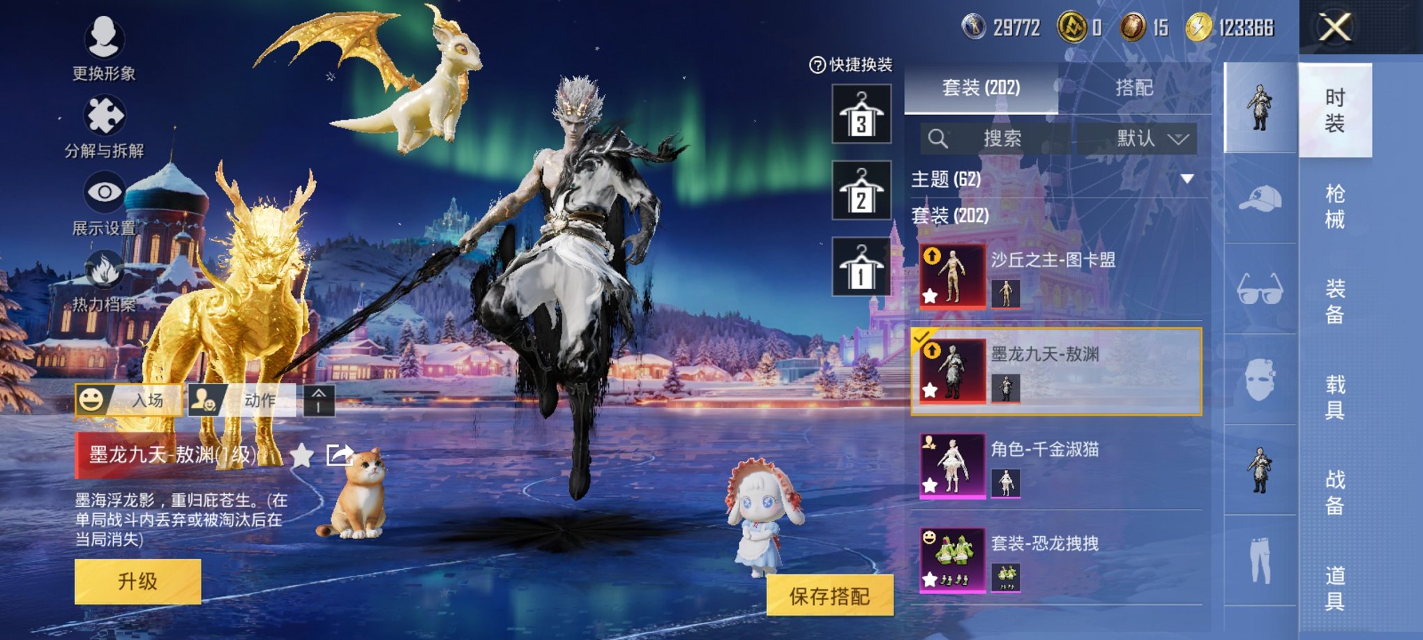 HPCMW3438613和平精英账号详情图14