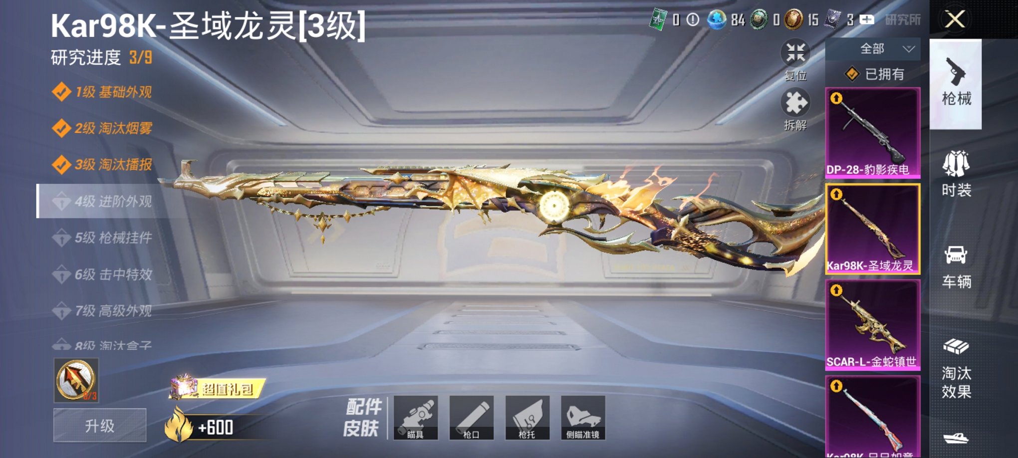 HPCMW3438613和平精英账号详情图15