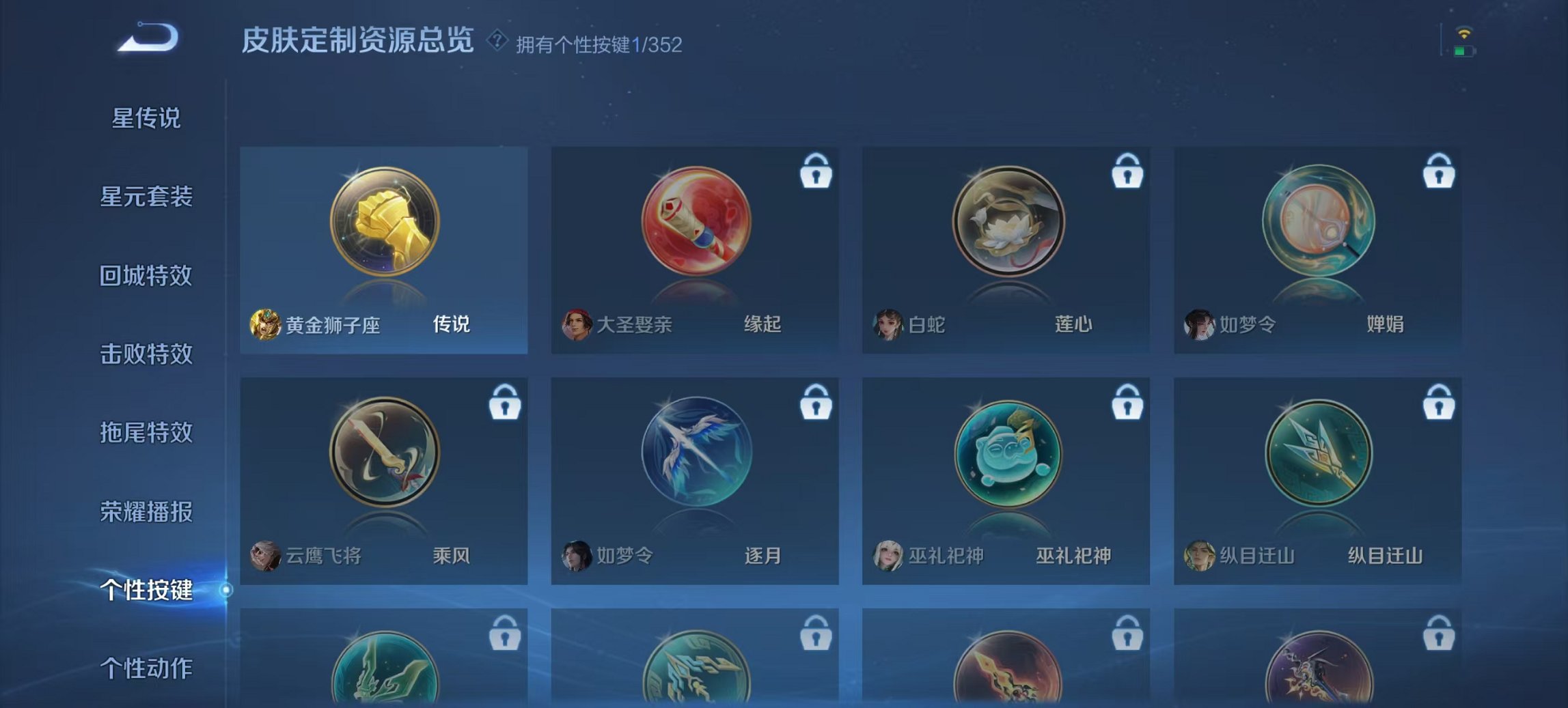 WZCMW3448247王者荣耀账号详情图11