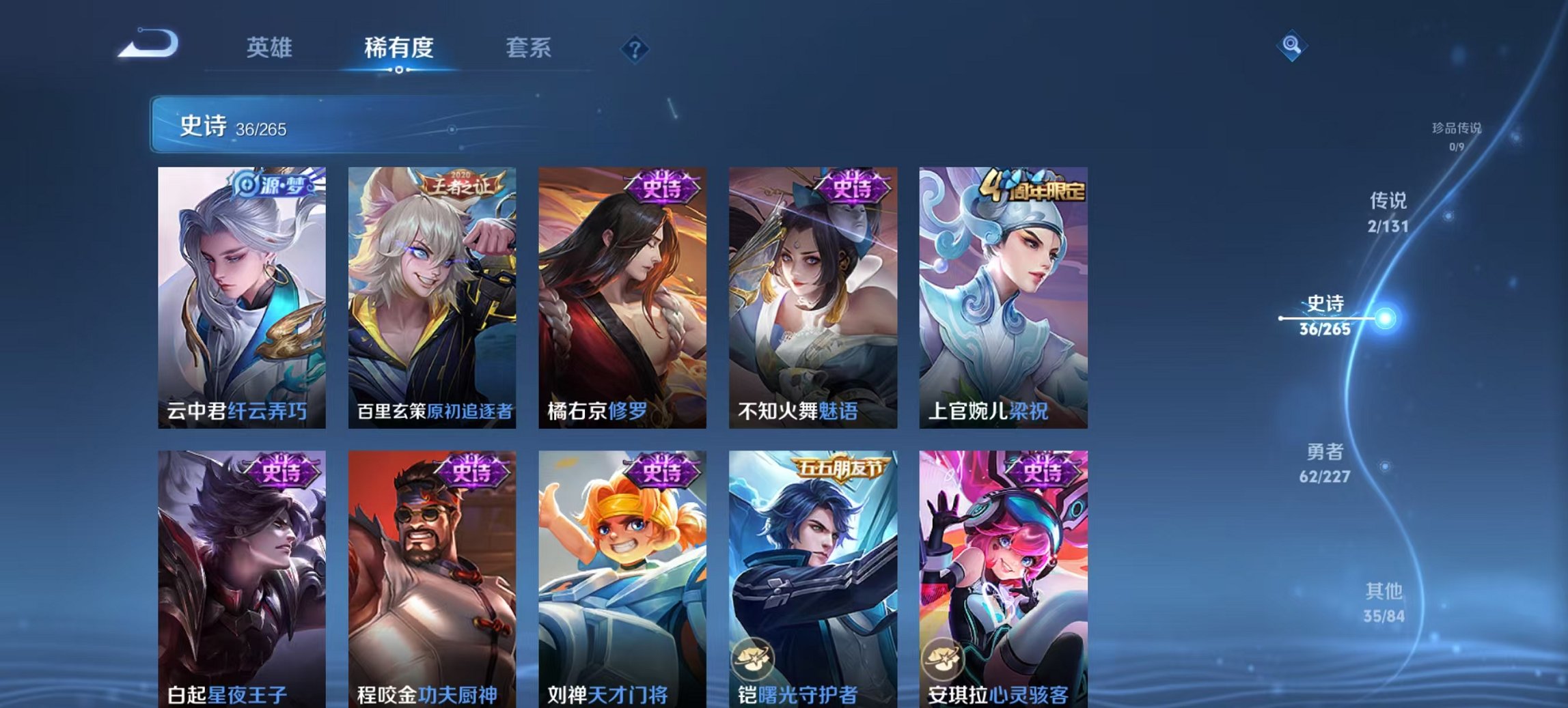 WZCMW3448247王者荣耀账号详情图12